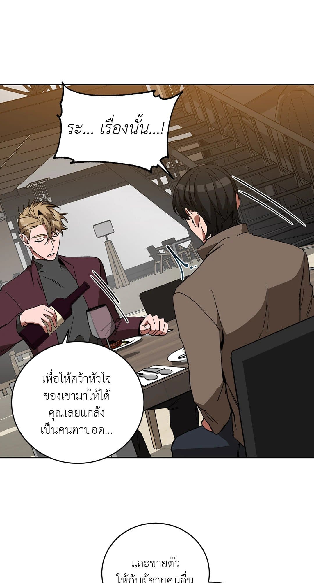 Blind Play ตอนที่ 2438