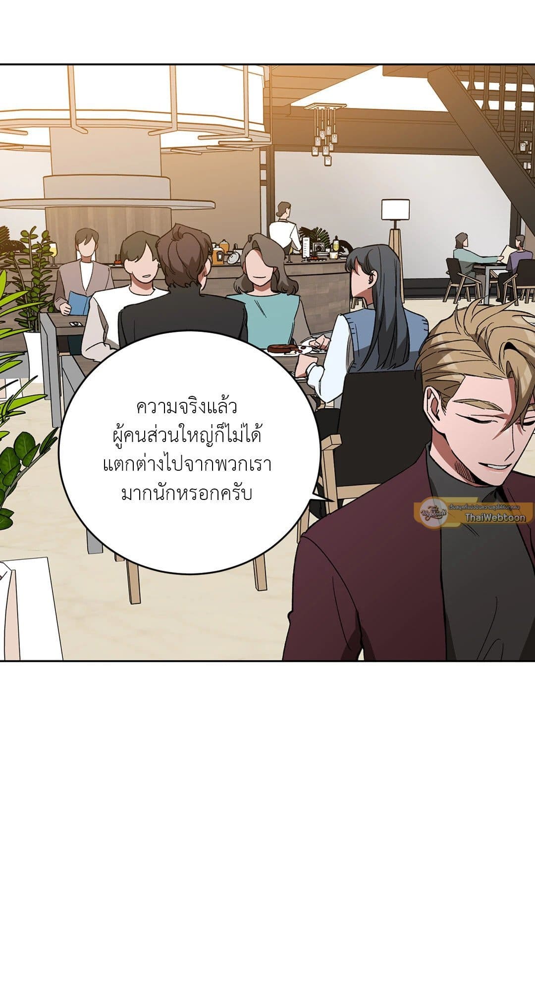 Blind Play ตอนที่ 2440