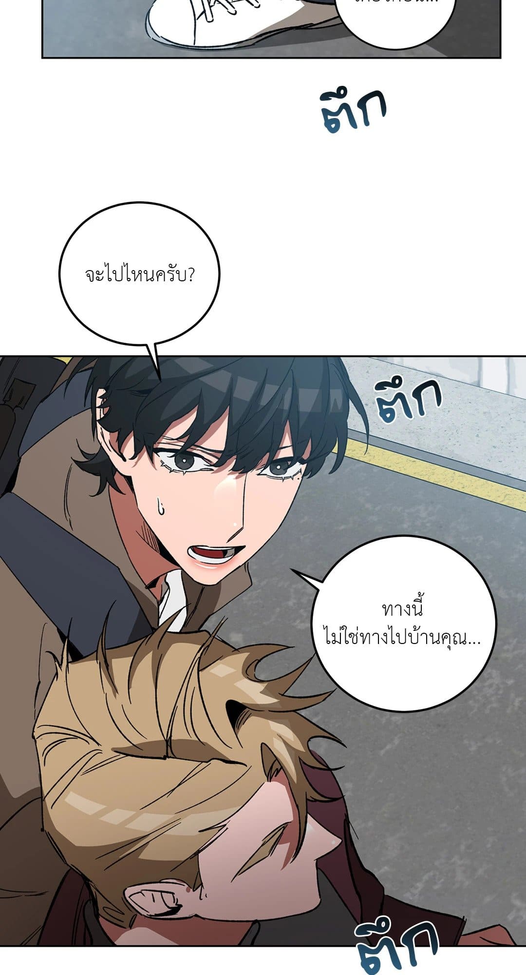 Blind Play ตอนที่ 2463