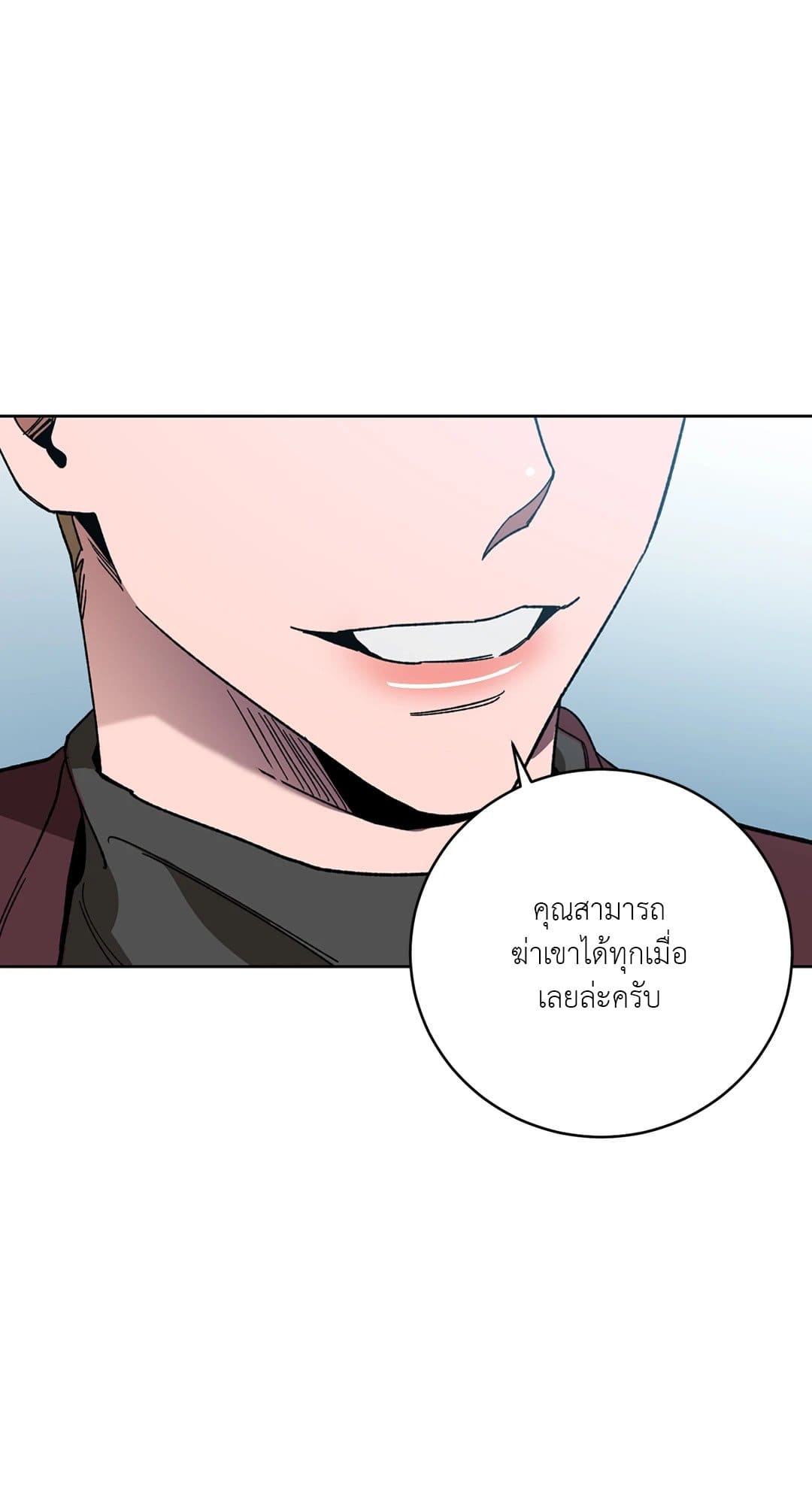 Blind Play ตอนที่ 2508