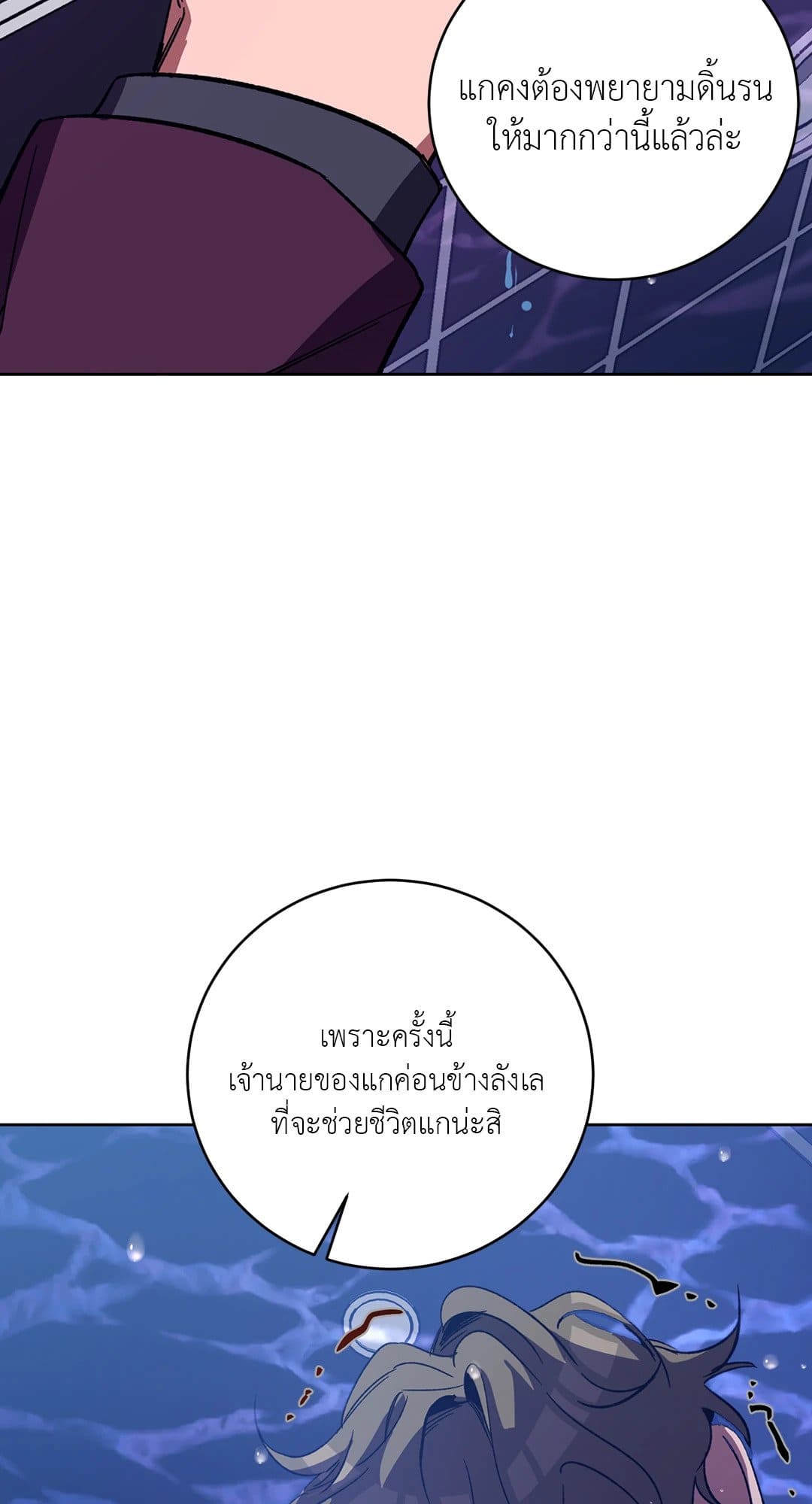 Blind Play ตอนที่ 2517