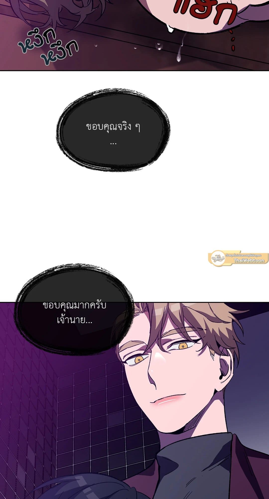 Blind Play ตอนที่ 2524