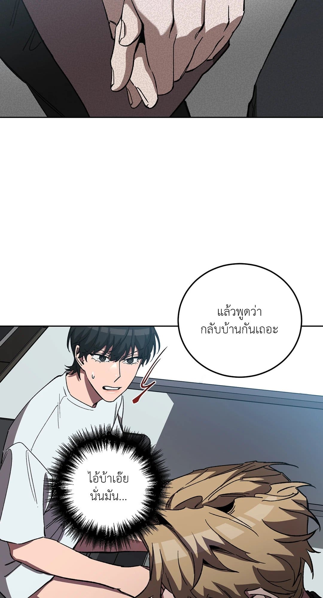 Blind Play ตอนที่ 2539