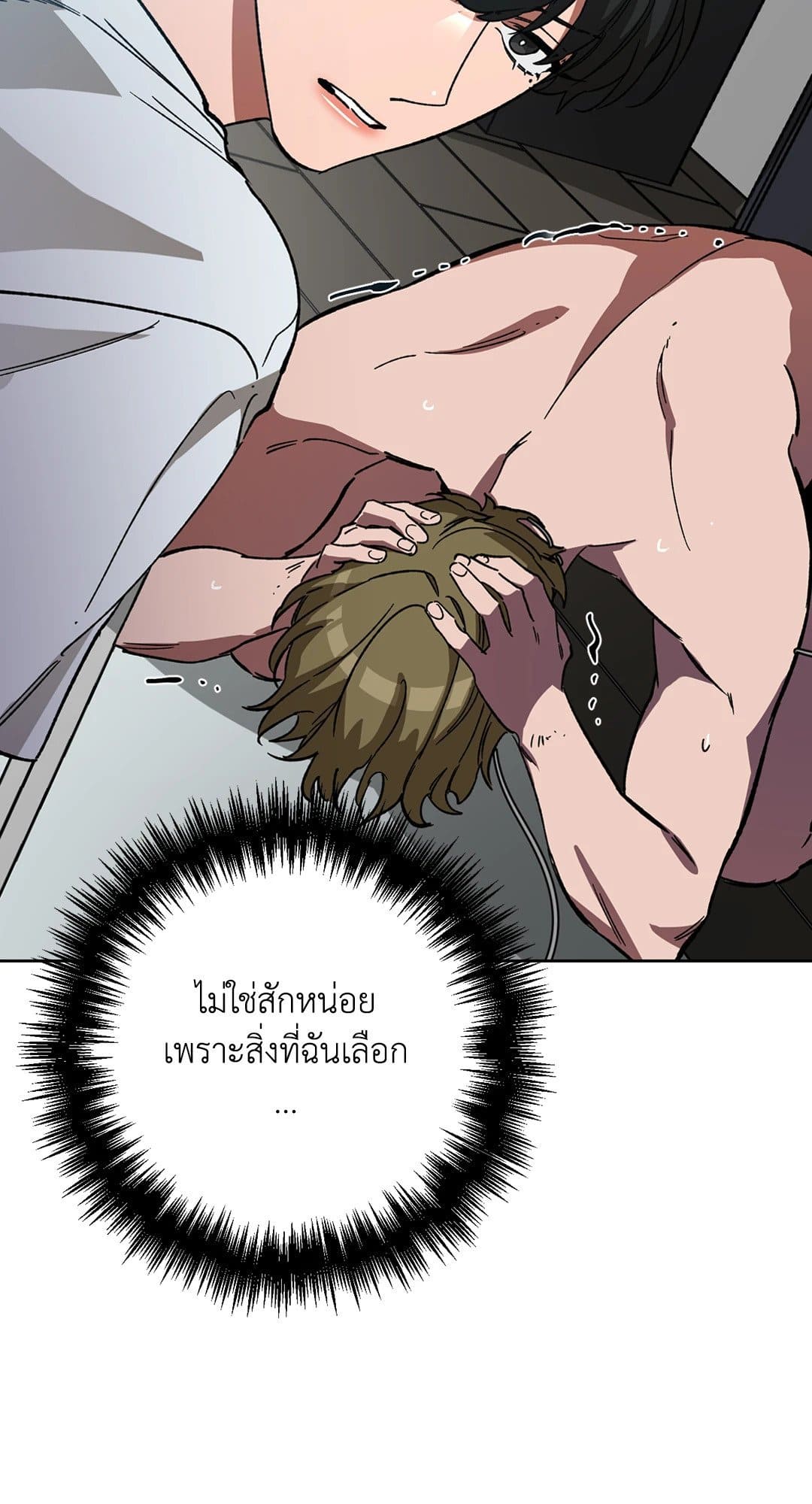 Blind Play ตอนที่ 2546