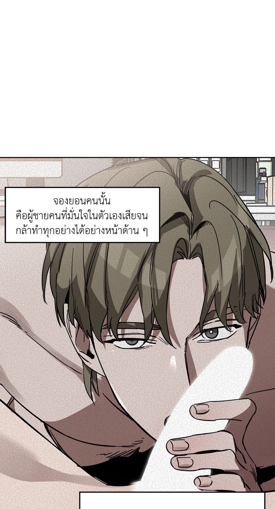 Blind Play ตอนที่ 2552