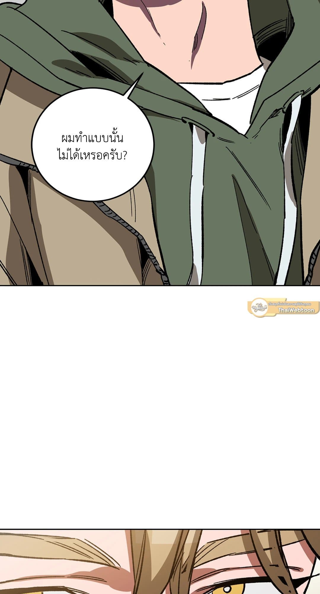 Blind Play ตอนที่ 2557