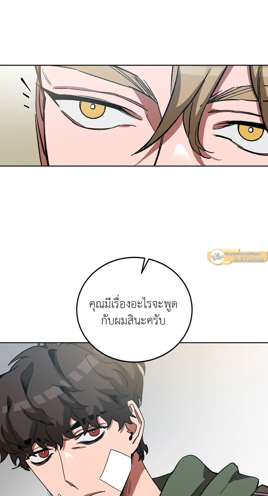 Blind Play ตอนที่ 2564