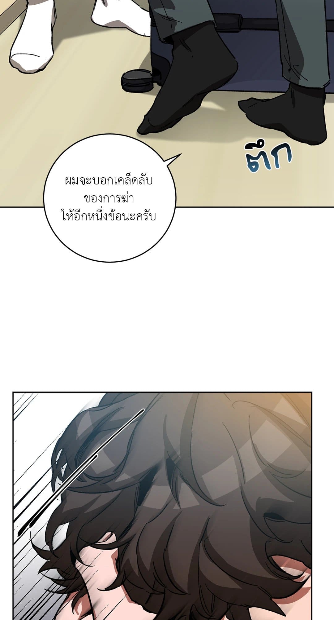 Blind Play ตอนที่ 2573