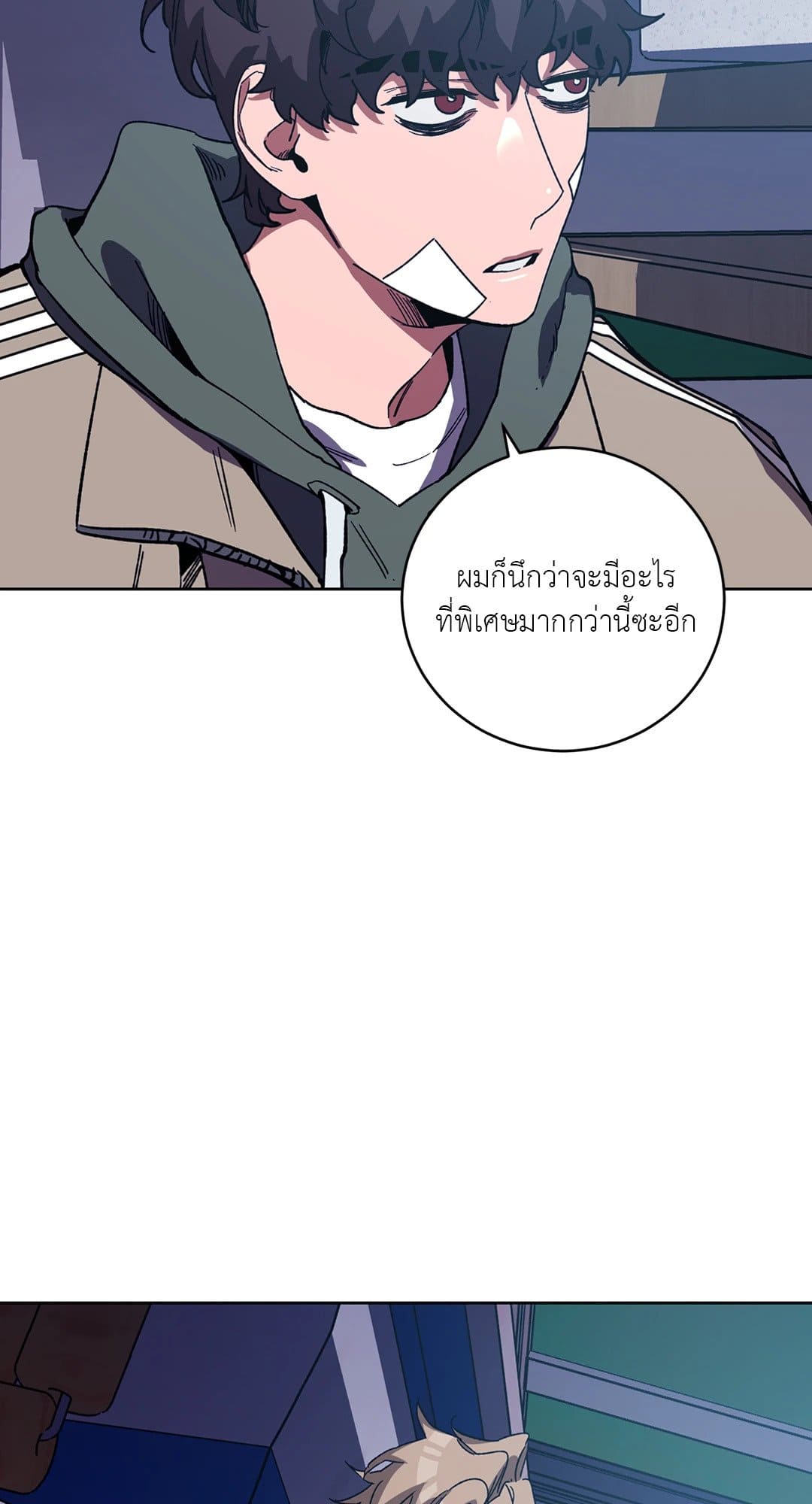 Blind Play ตอนที่ 2606