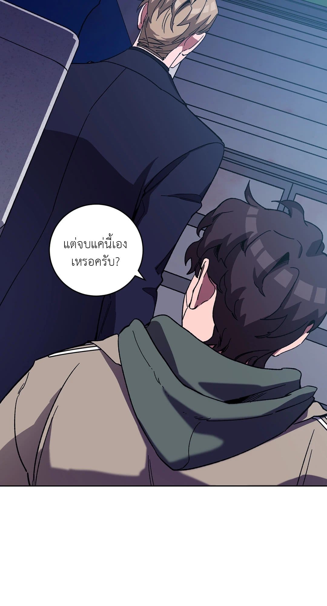 Blind Play ตอนที่ 2607