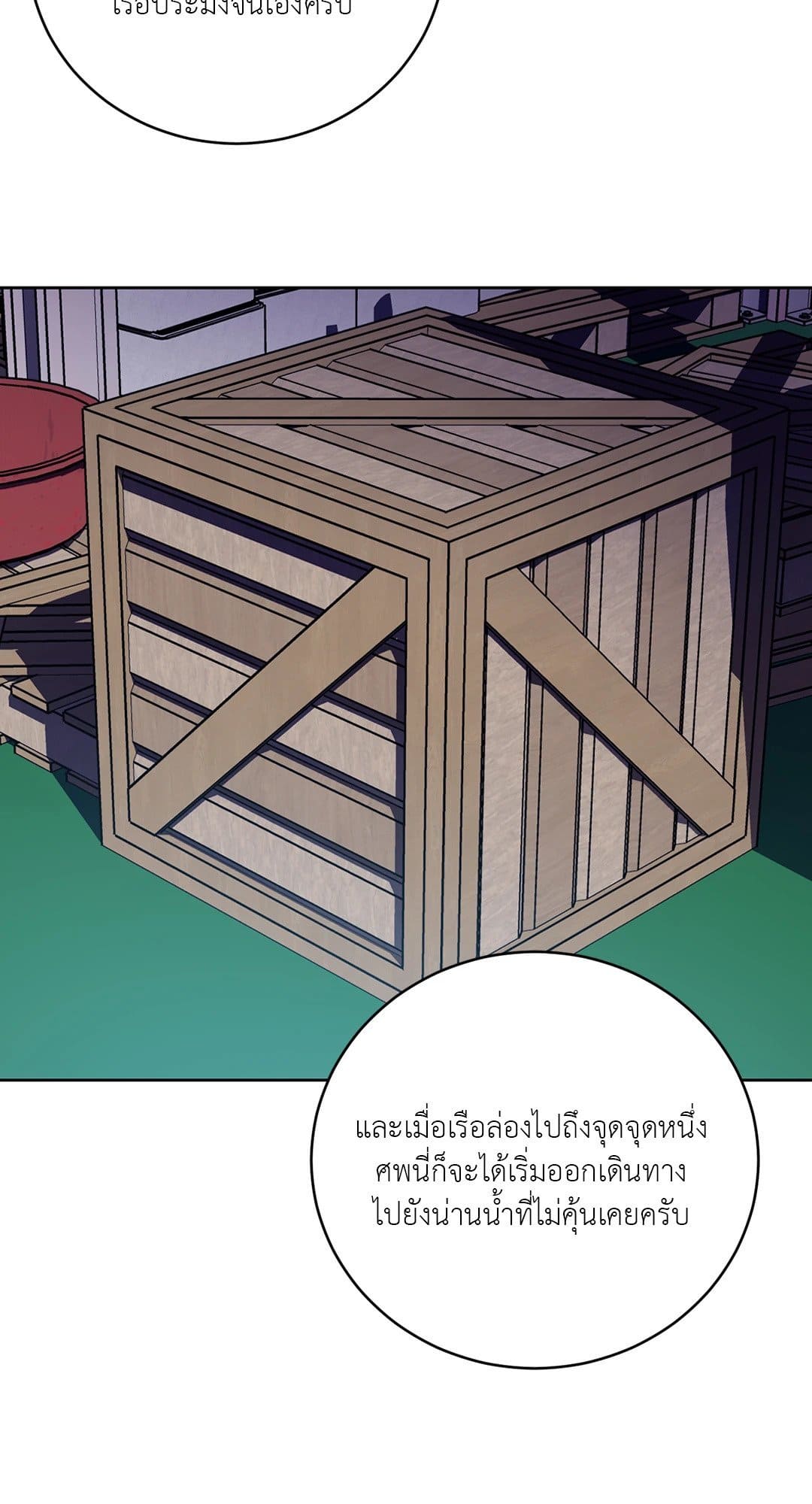 Blind Play ตอนที่ 2610