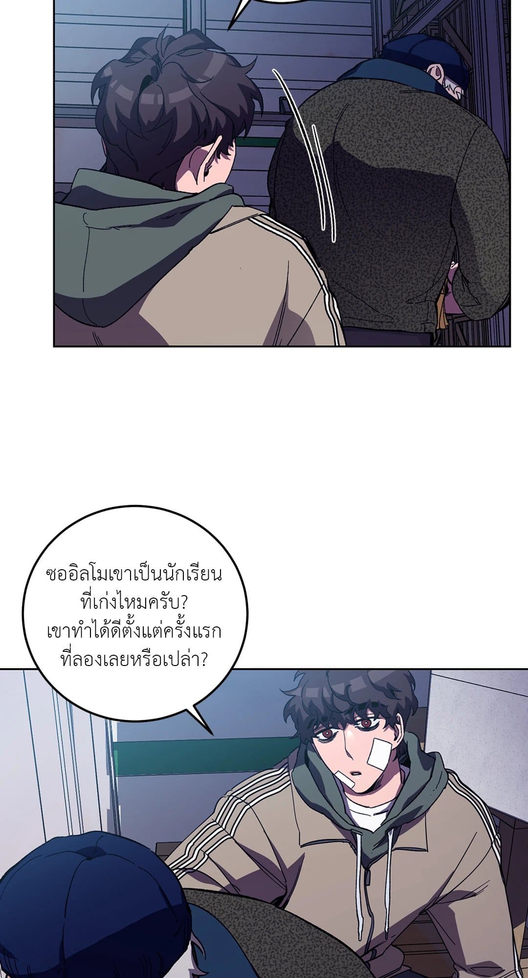 Blind Play ตอนที่ 2616