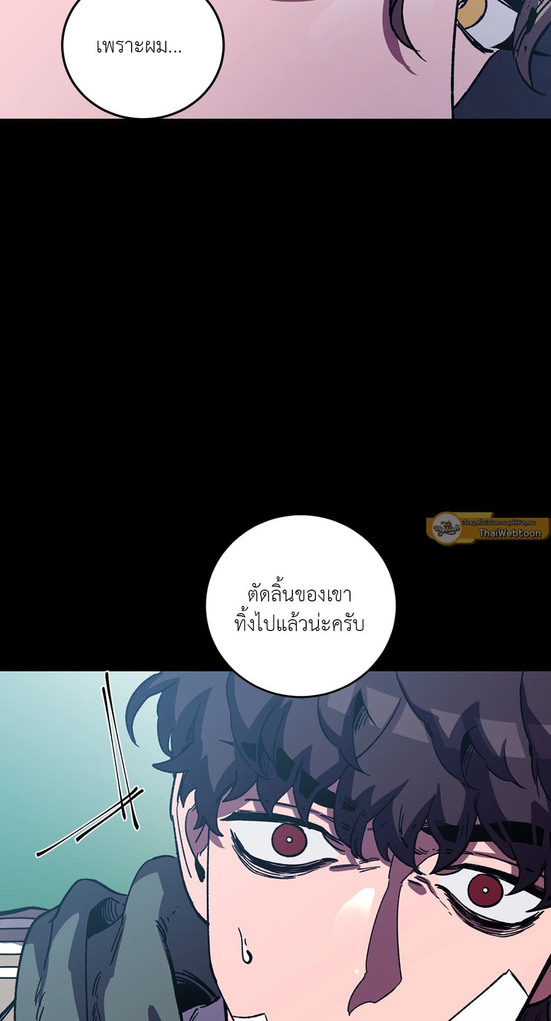 Blind Play ตอนที่ 2622