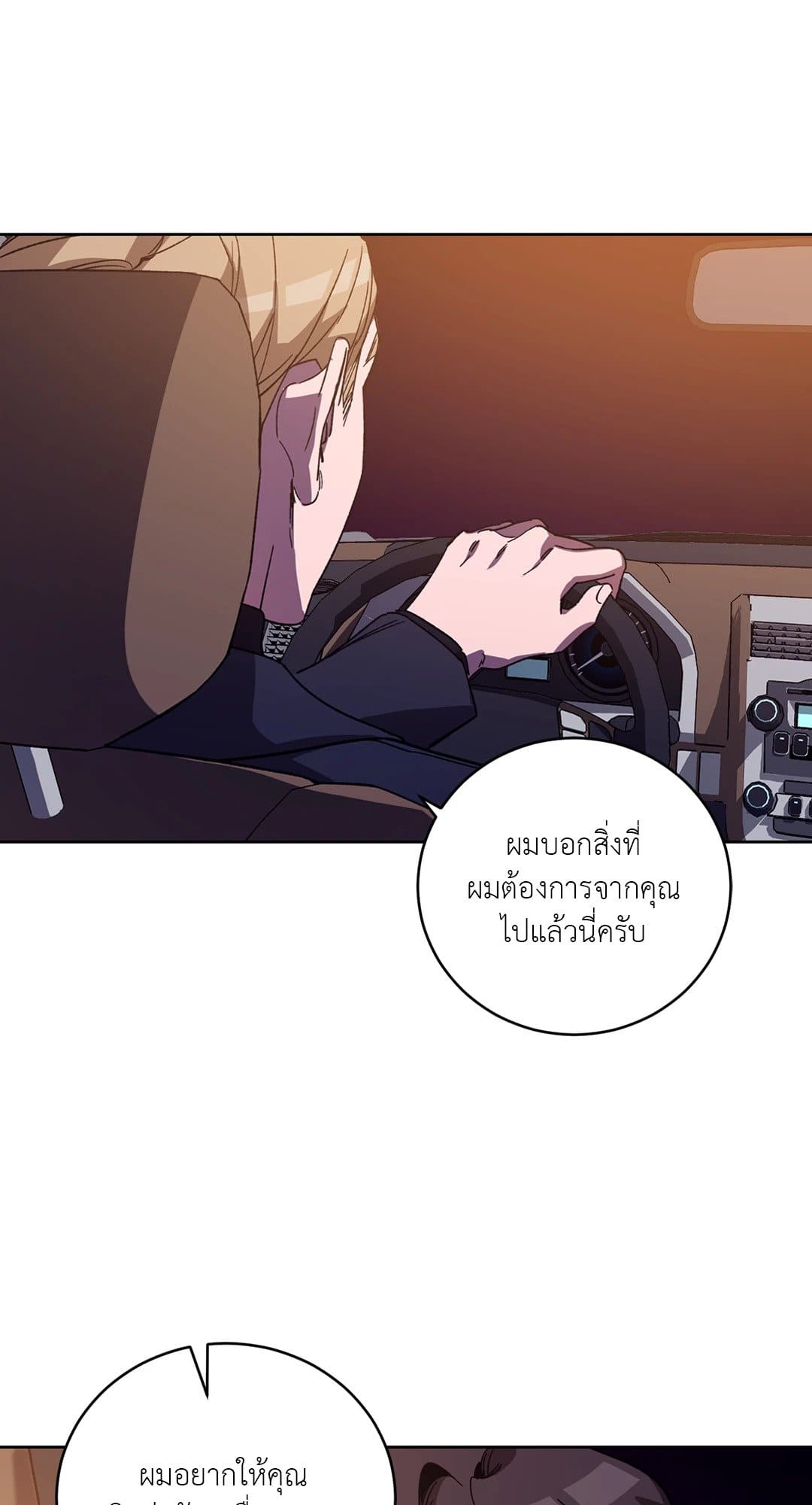 Blind Play ตอนที่ 2635