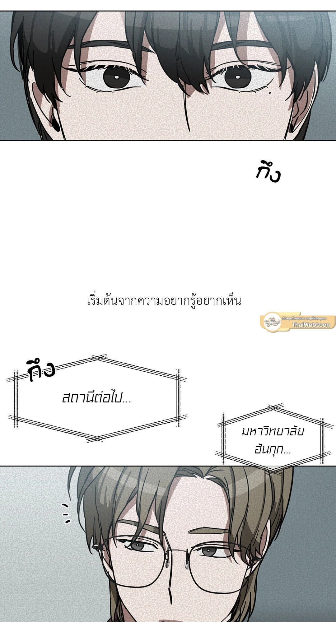 Blind Play ตอนที่ 264