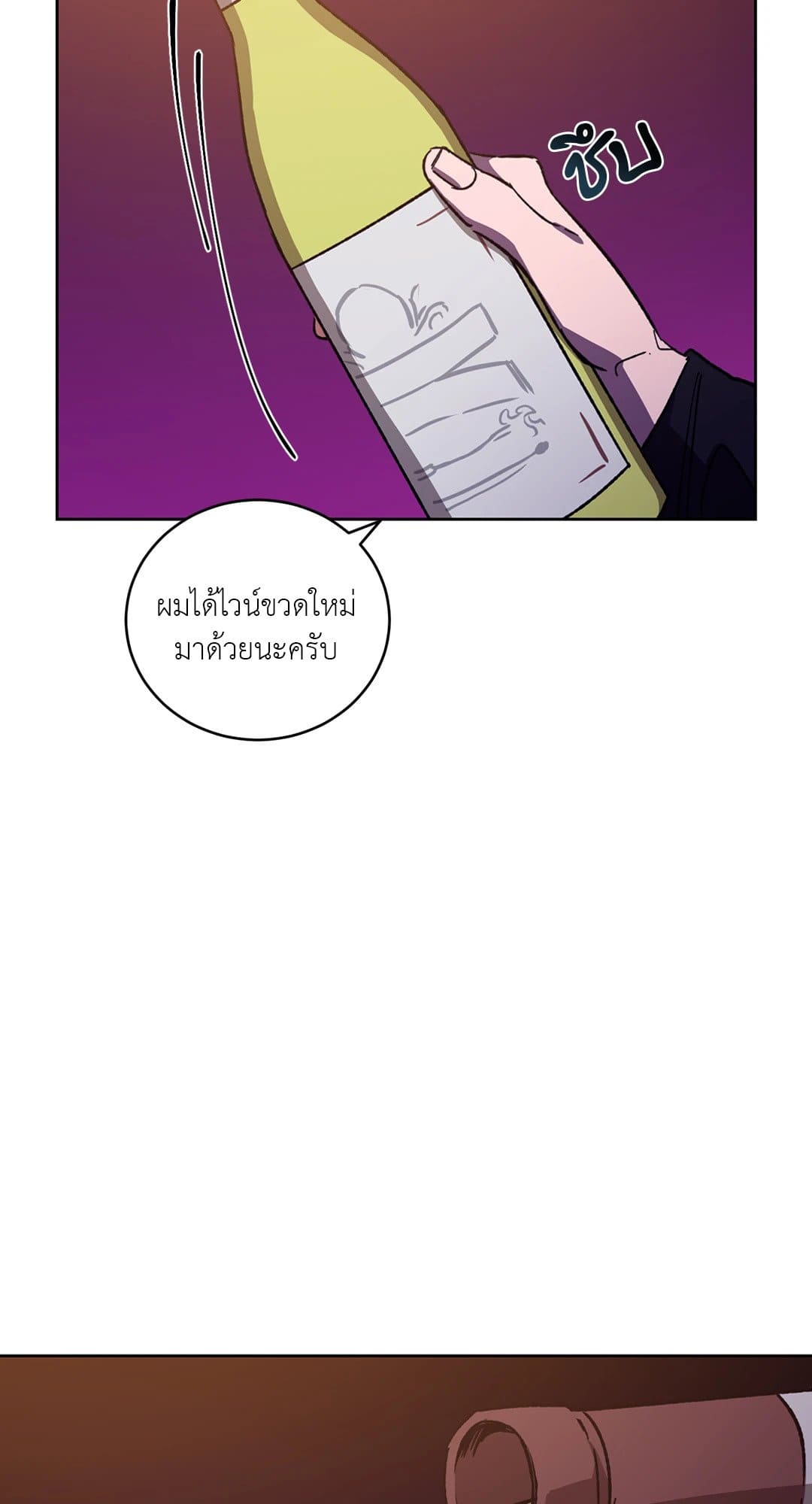 Blind Play ตอนที่ 2642