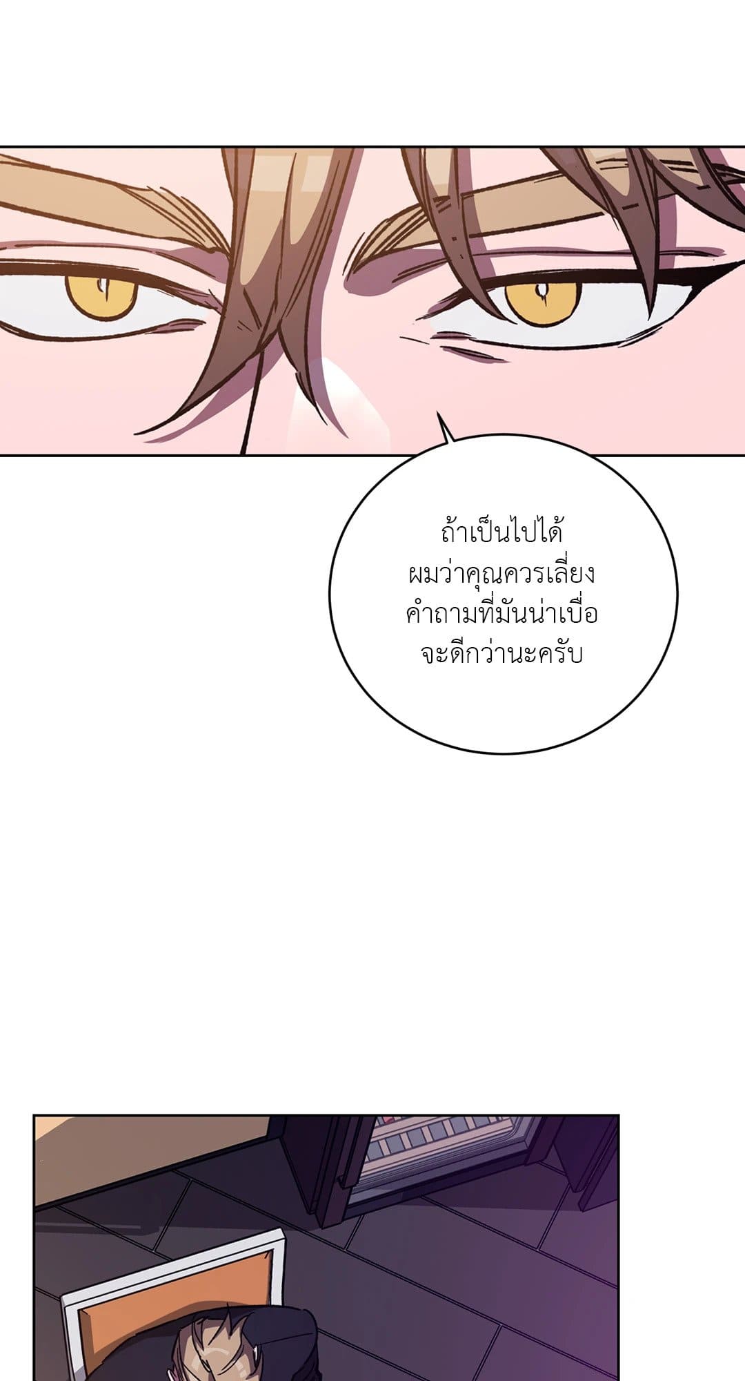 Blind Play ตอนที่ 2648