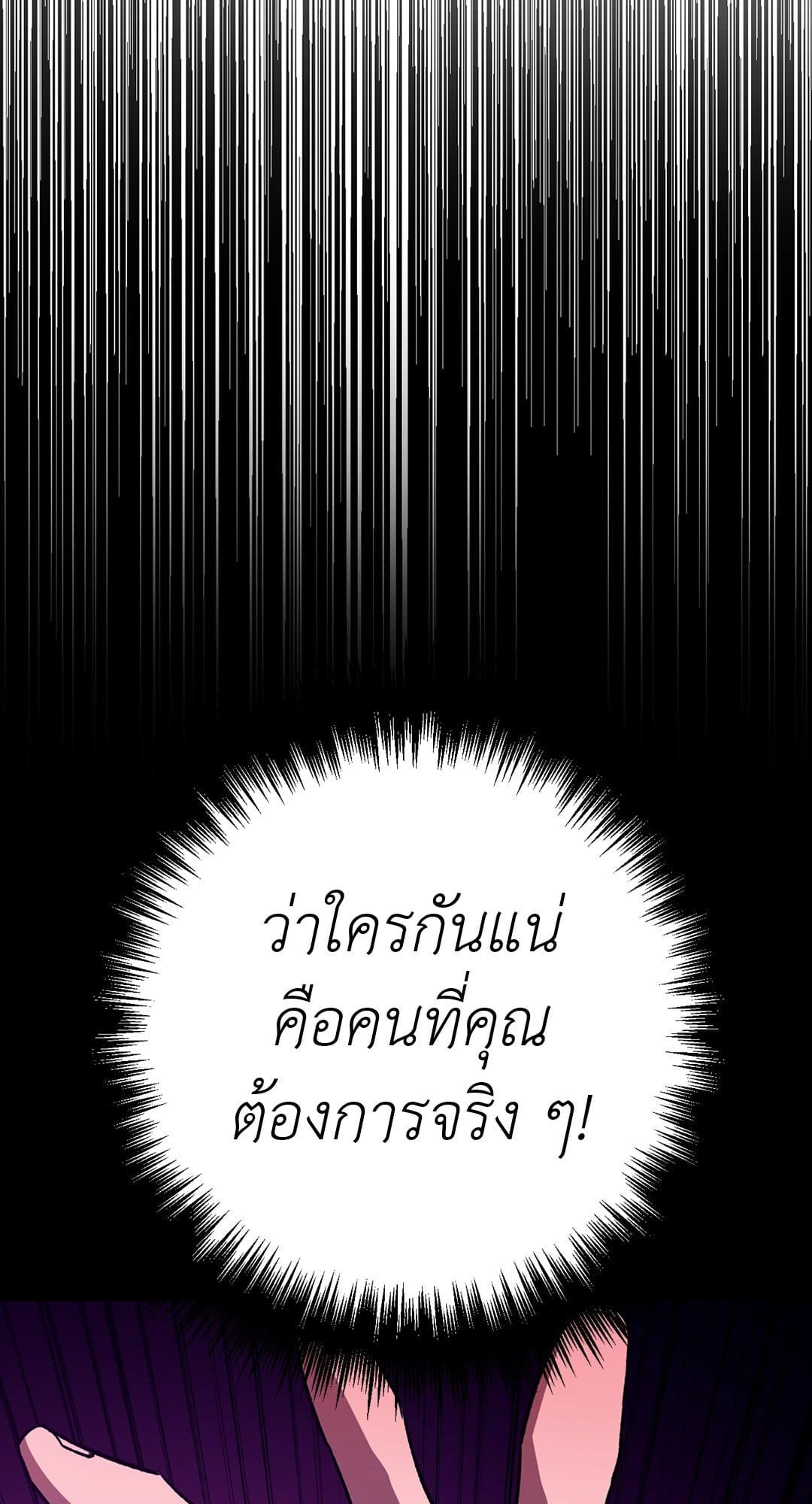 Blind Play ตอนที่ 2662