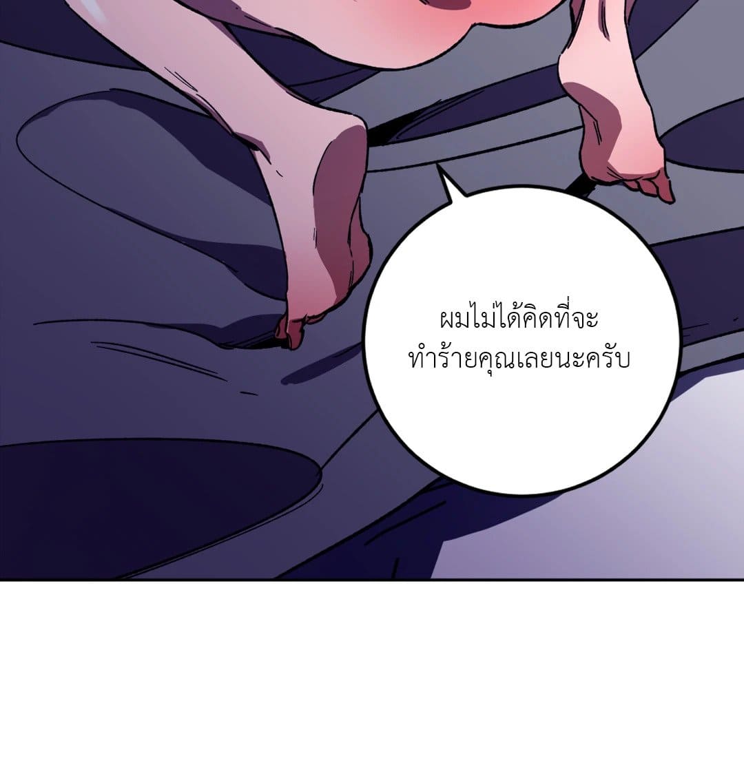 Blind Play ตอนที่ 2722