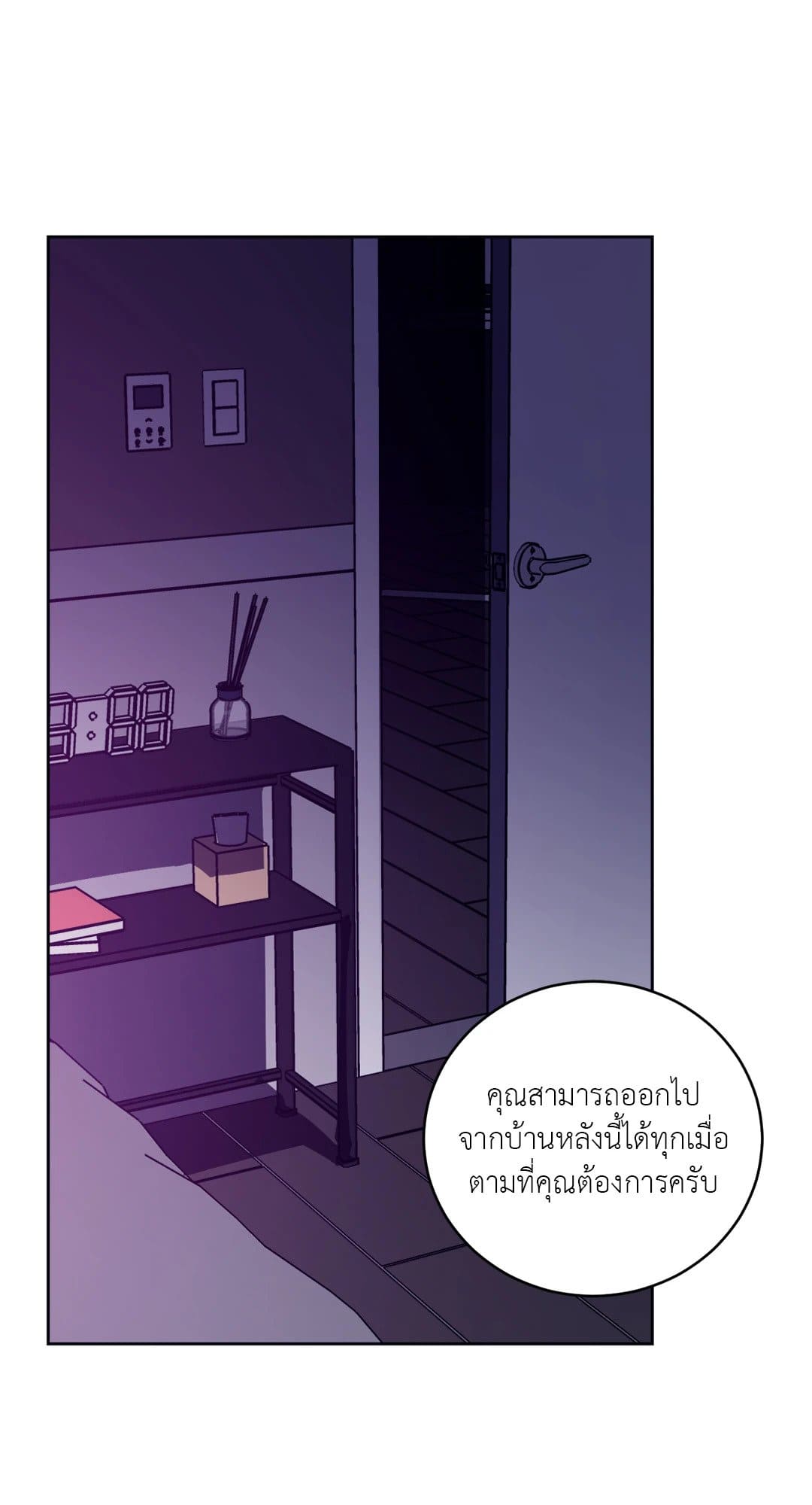 Blind Play ตอนที่ 2723