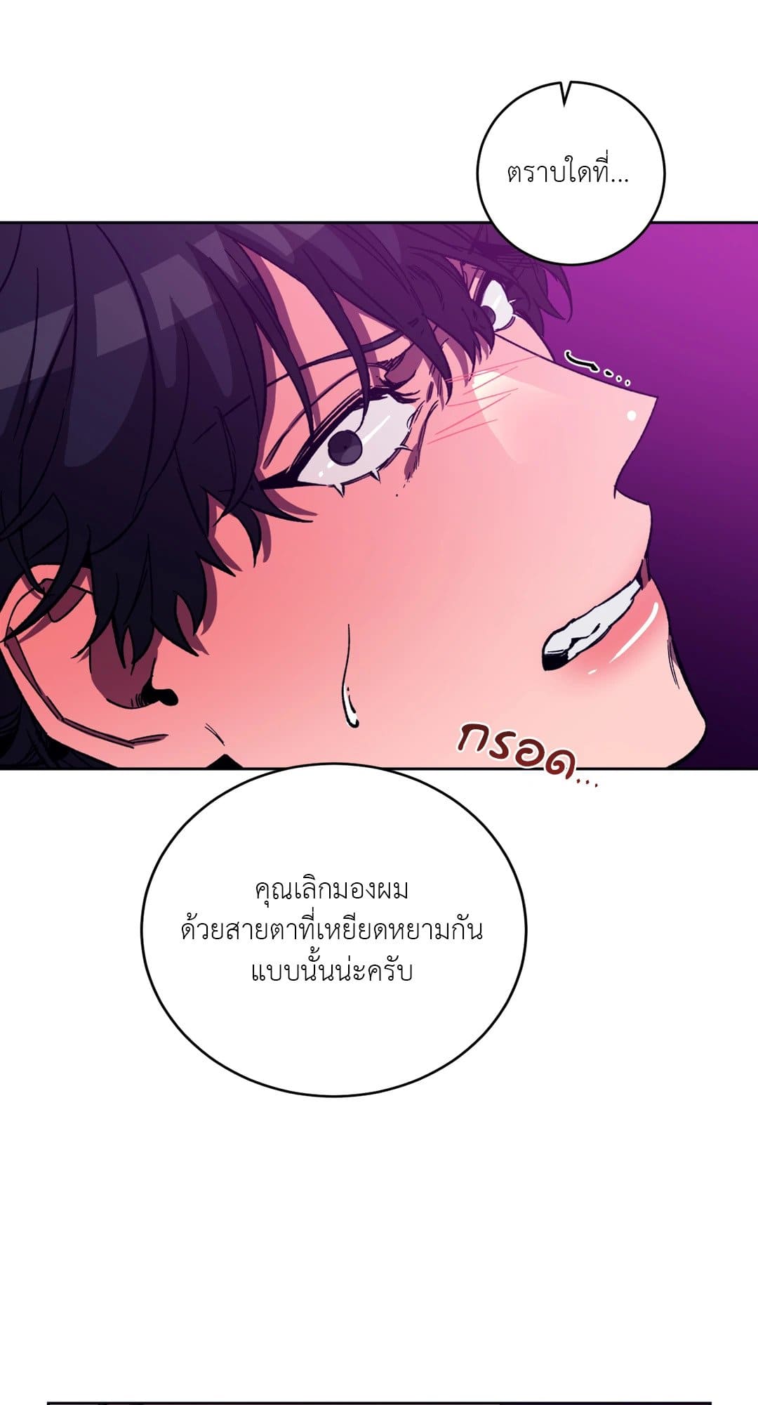 Blind Play ตอนที่ 2725