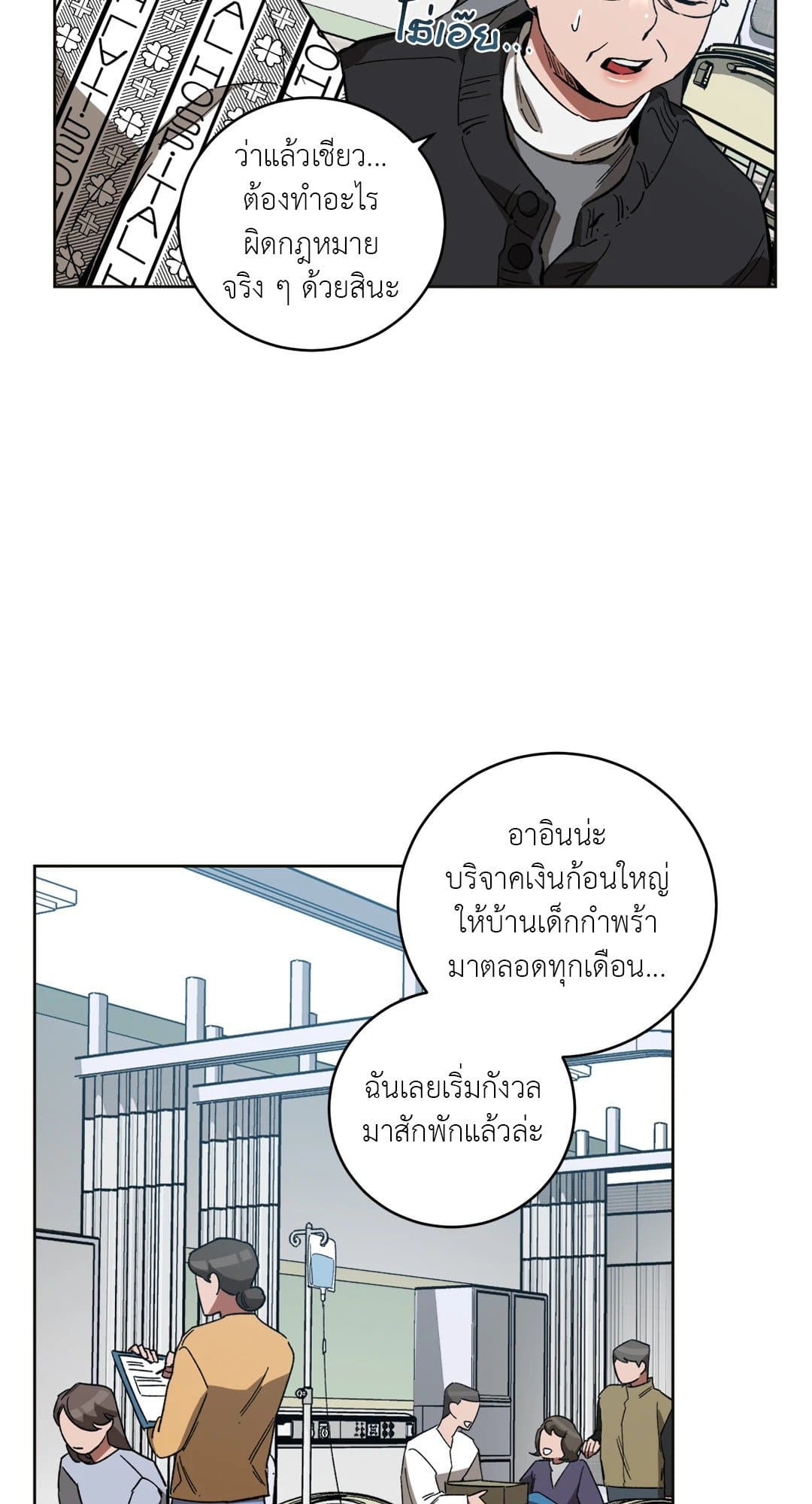 Blind Play ตอนที่ 2743