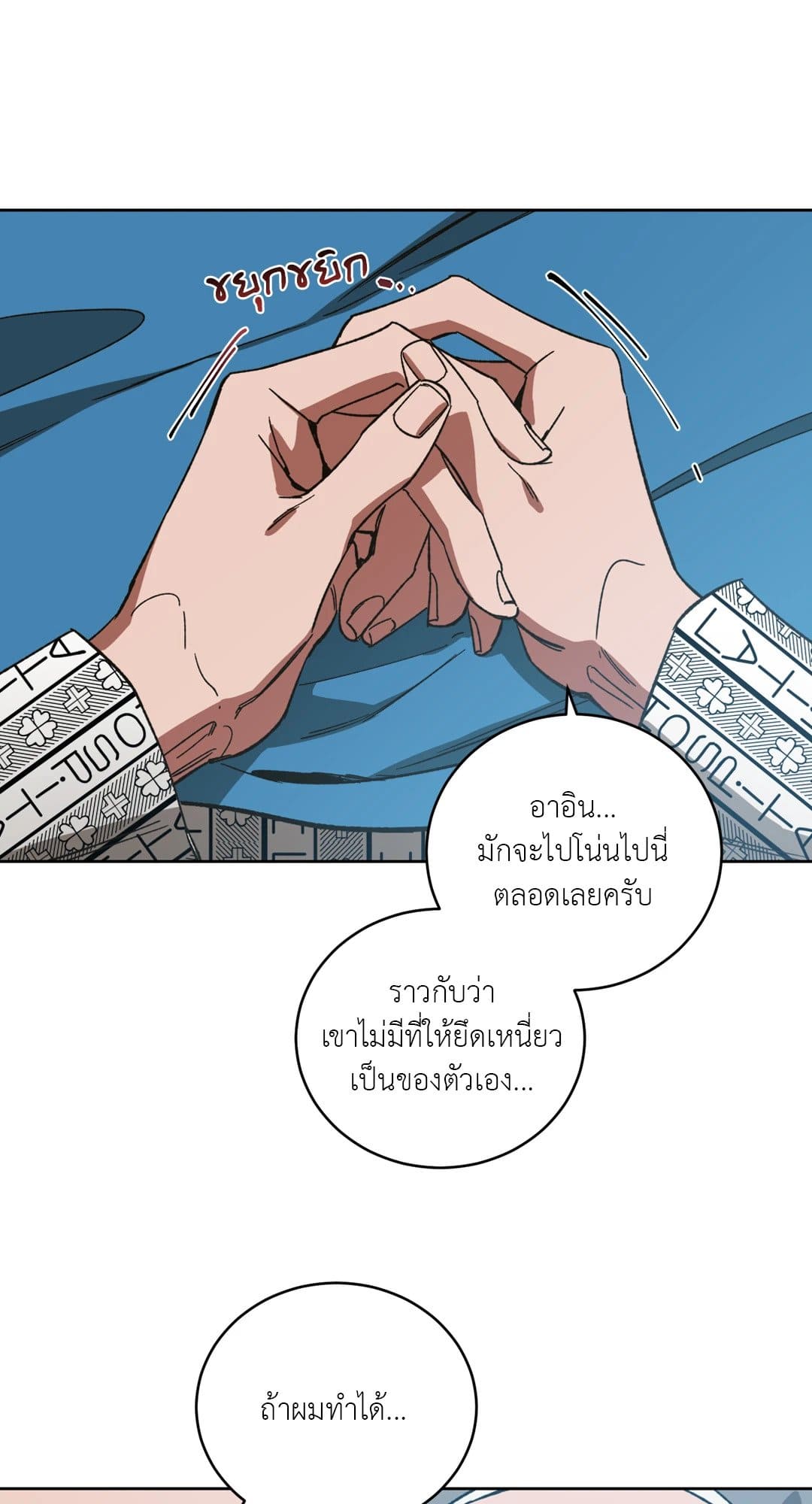 Blind Play ตอนที่ 2747