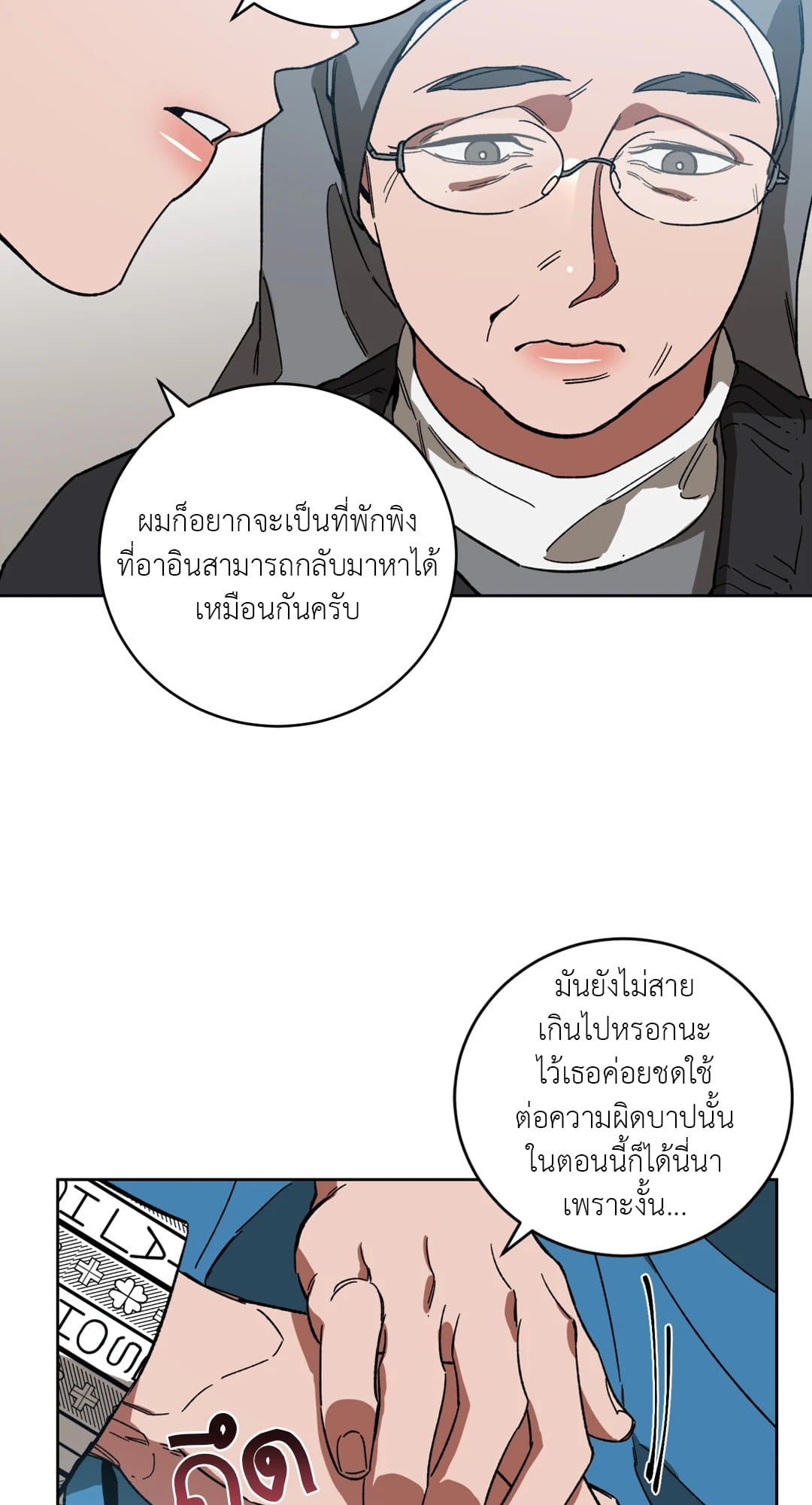 Blind Play ตอนที่ 2748