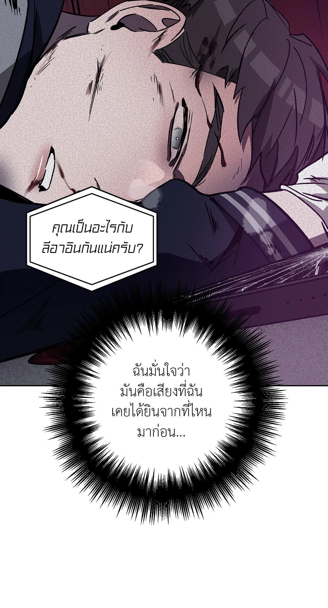 Blind Play ตอนที่ 2753