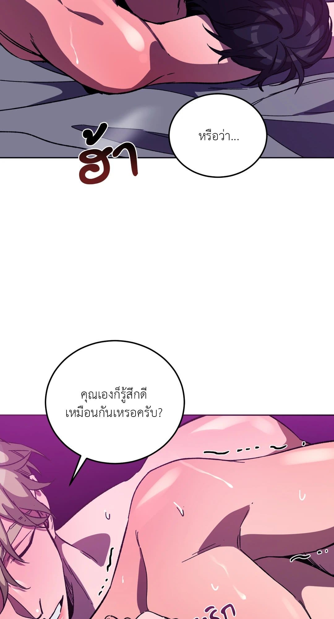 Blind Play ตอนที่ 2761