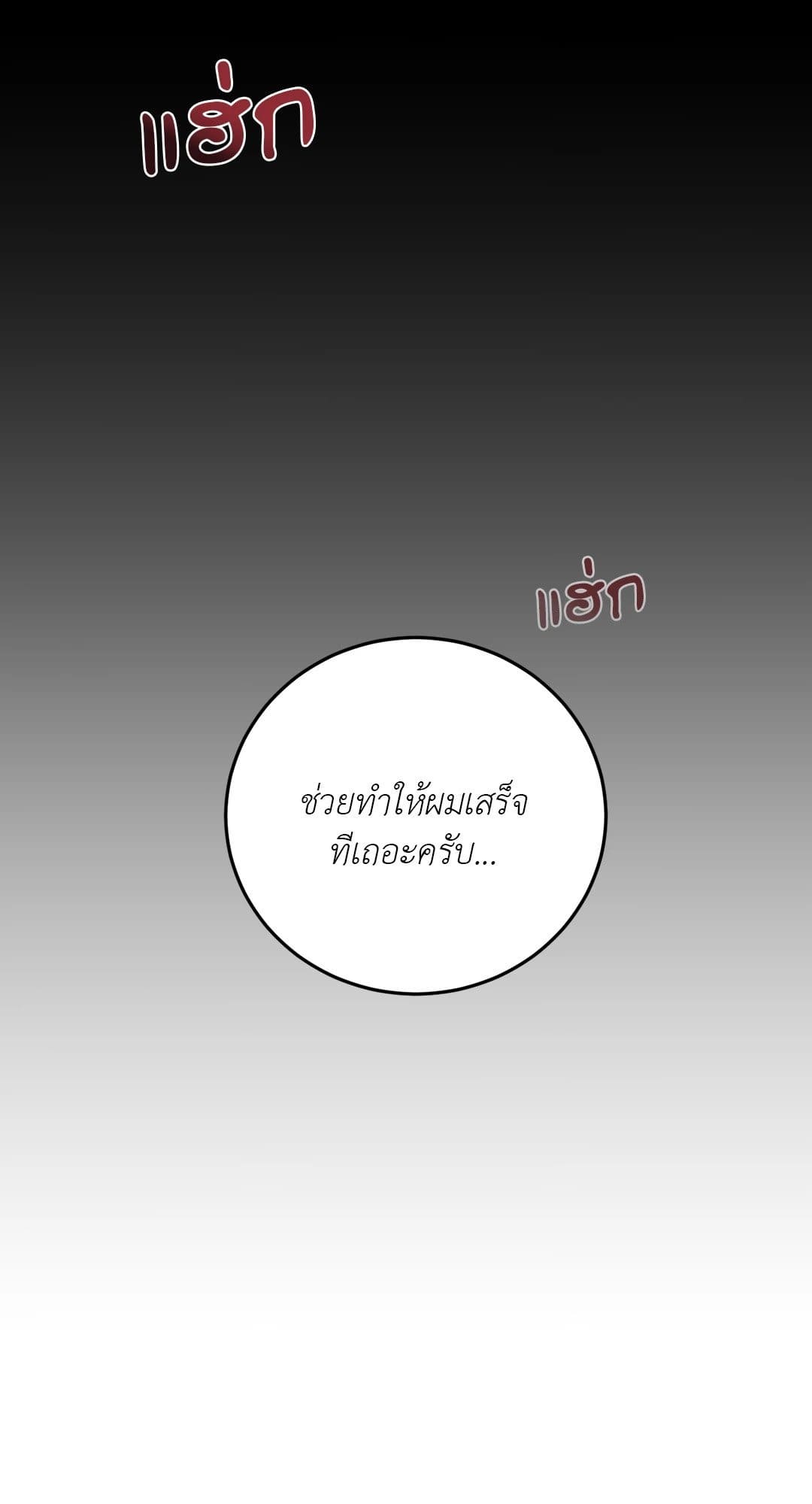 Blind Play ตอนที่ 2847