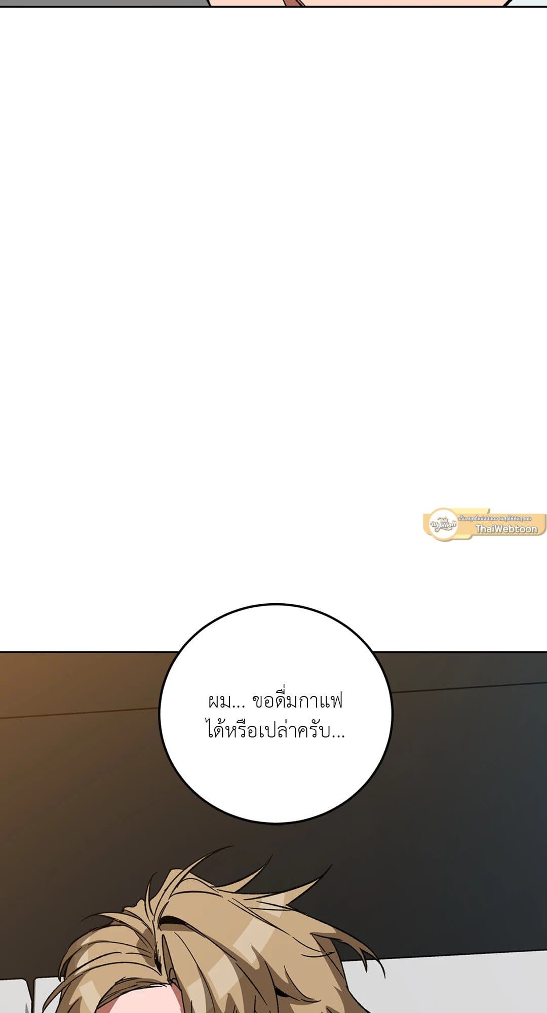 Blind Play ตอนที่ 2852