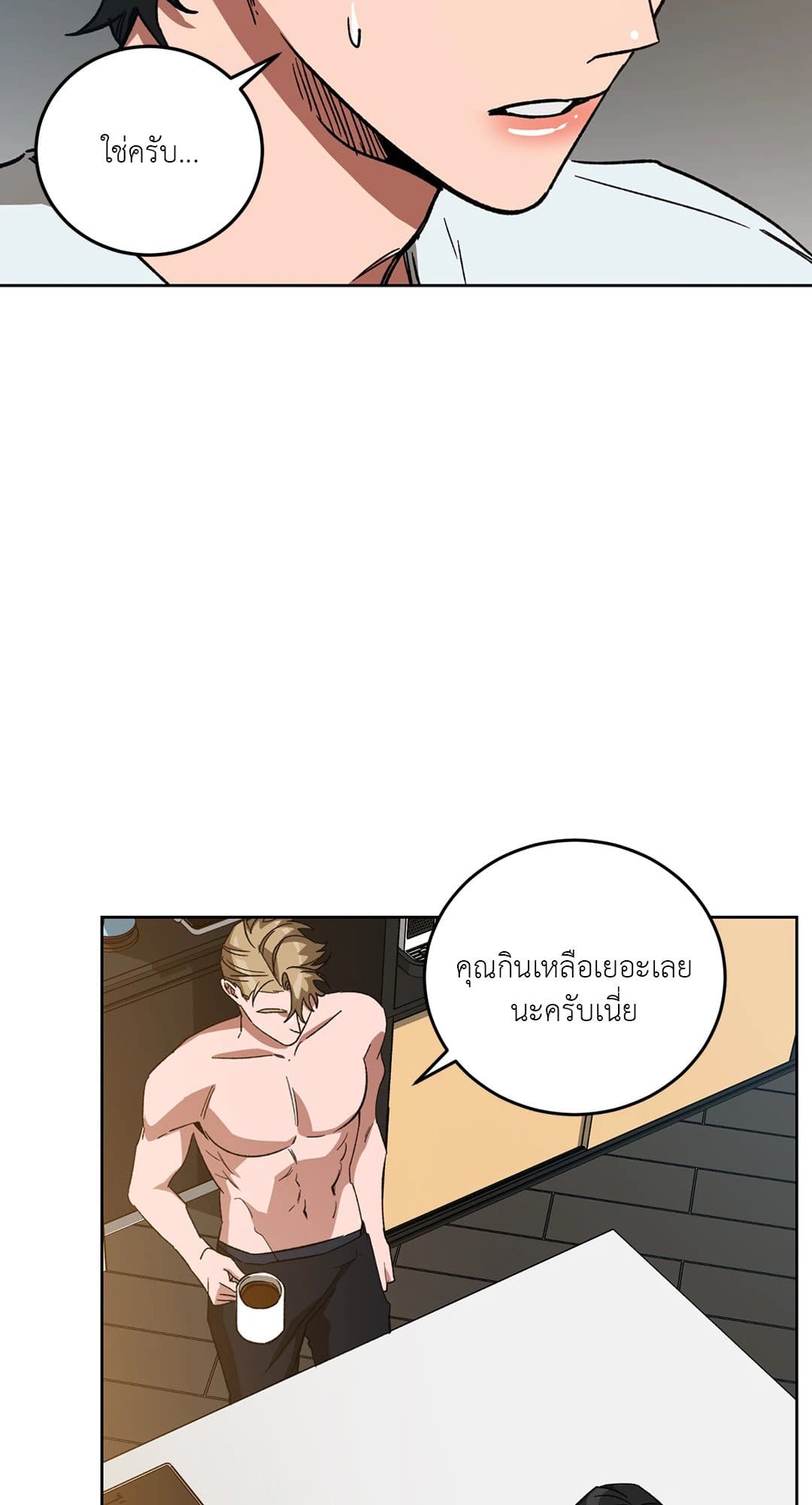 Blind Play ตอนที่ 2860