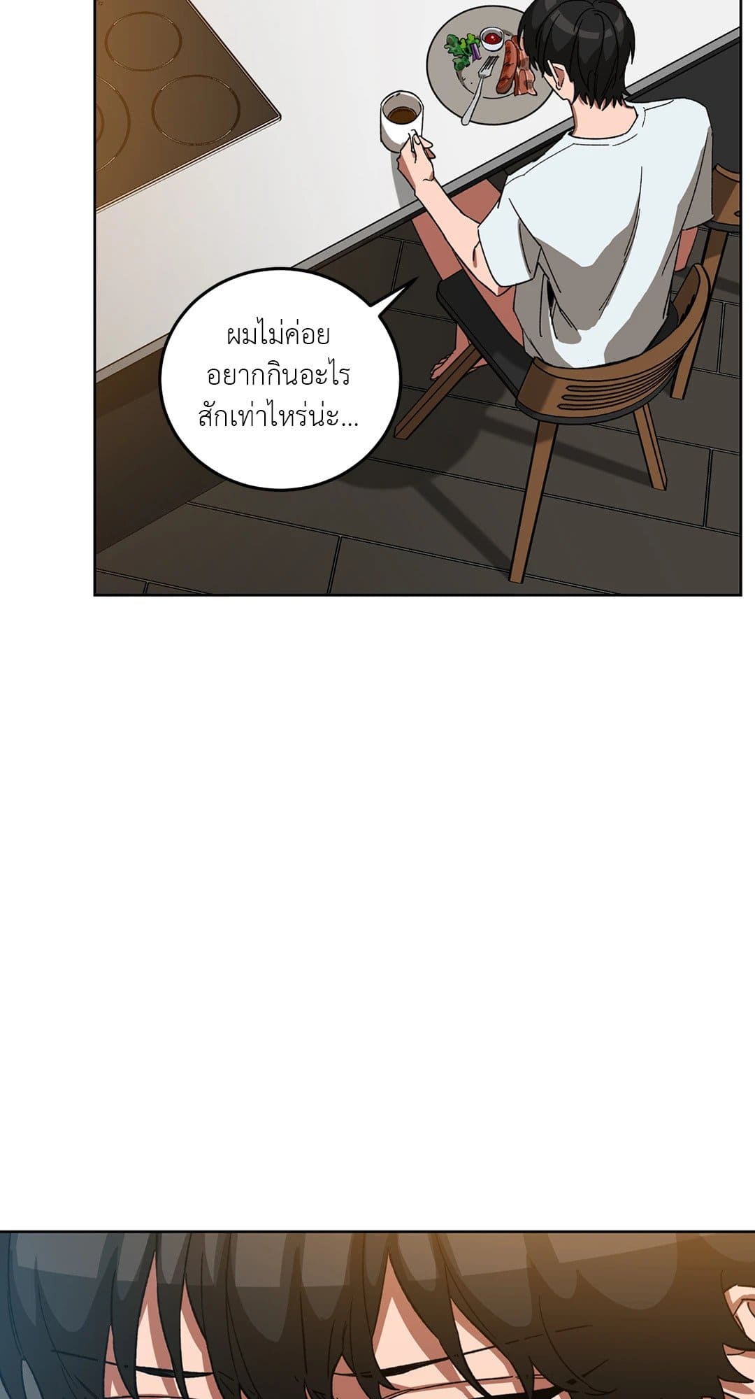 Blind Play ตอนที่ 2861