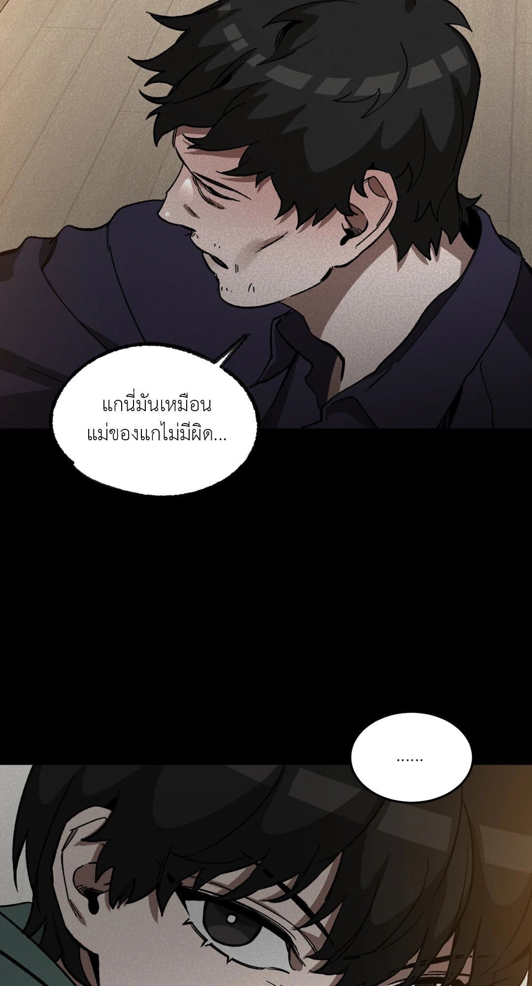 Blind Play ตอนที่ 2907