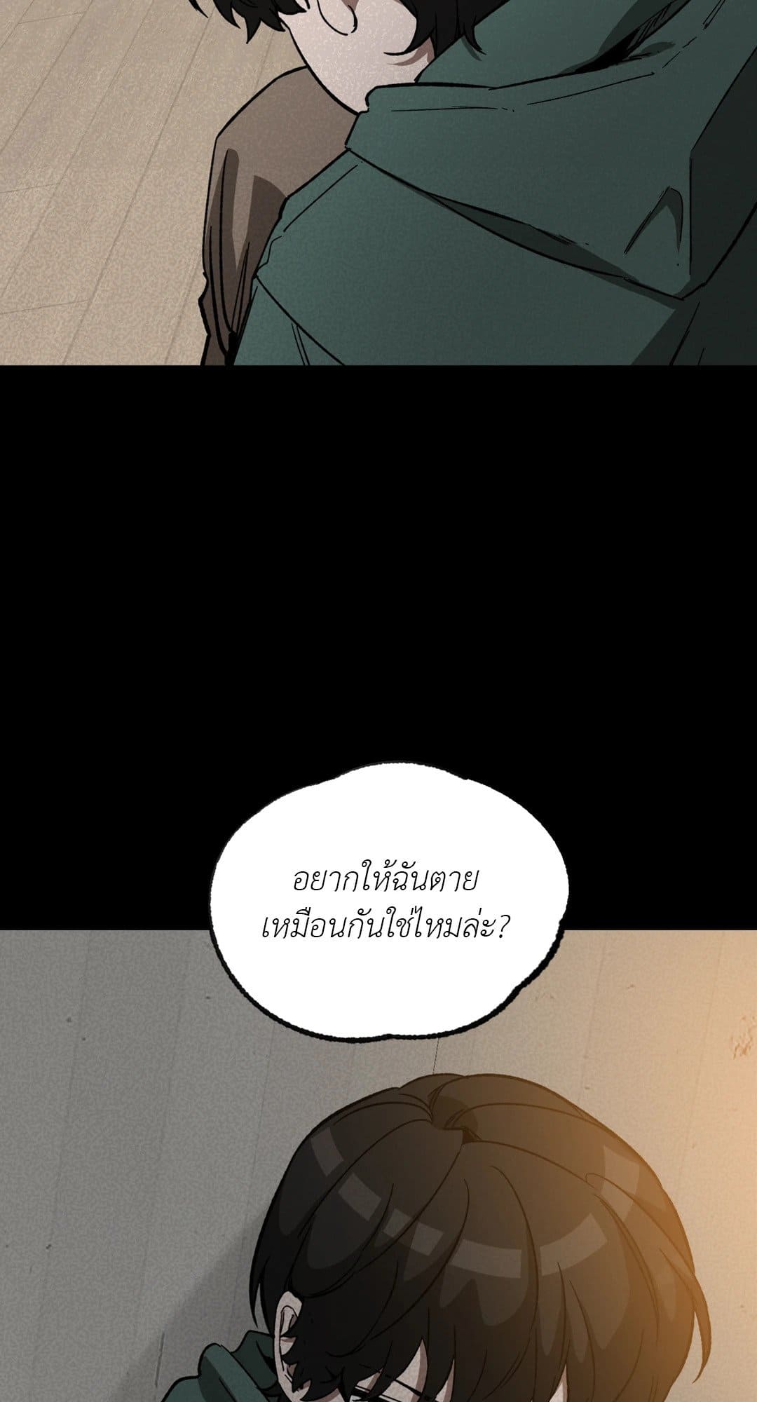 Blind Play ตอนที่ 2909