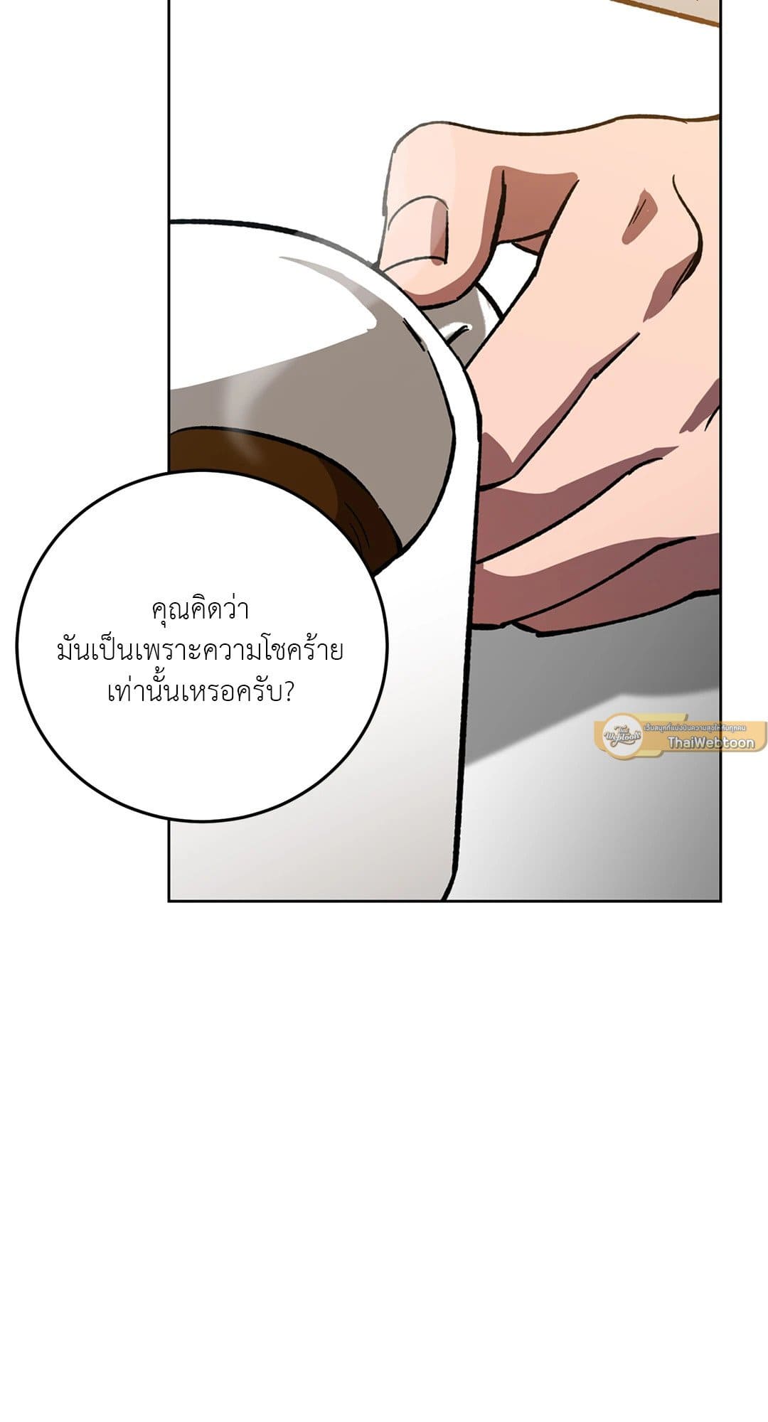 Blind Play ตอนที่ 2914