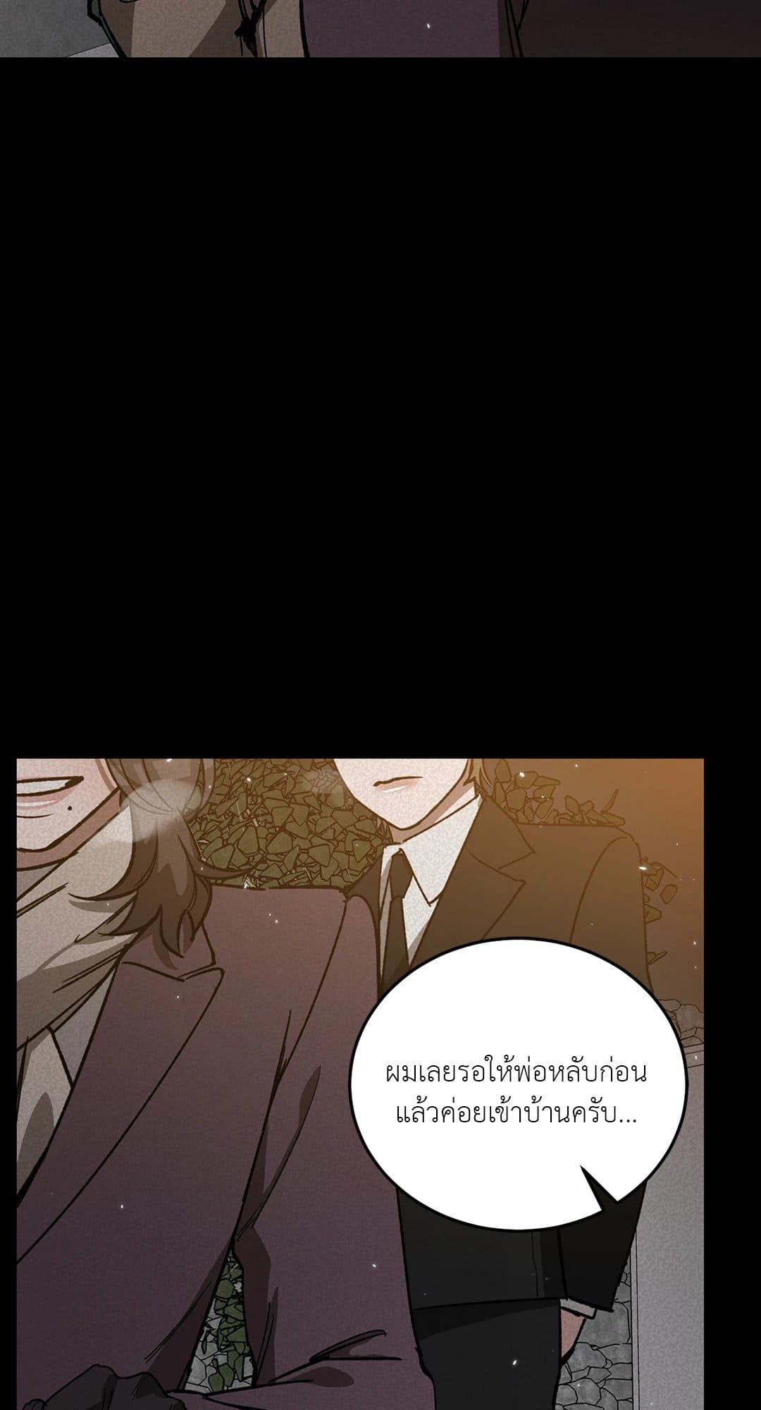 Blind Play ตอนที่ 2929