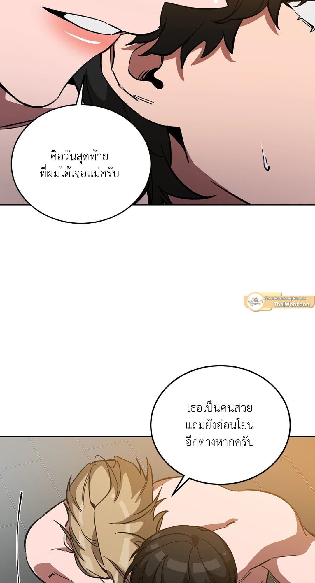 Blind Play ตอนที่ 2937