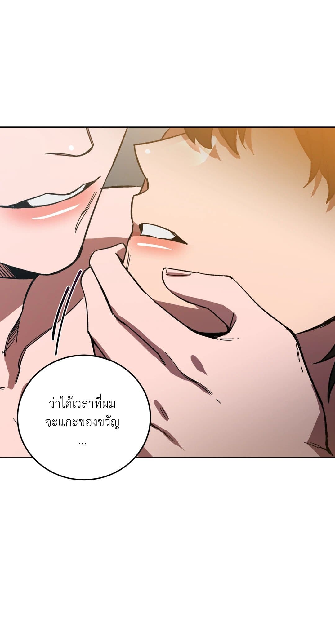 Blind Play ตอนที่ 2943