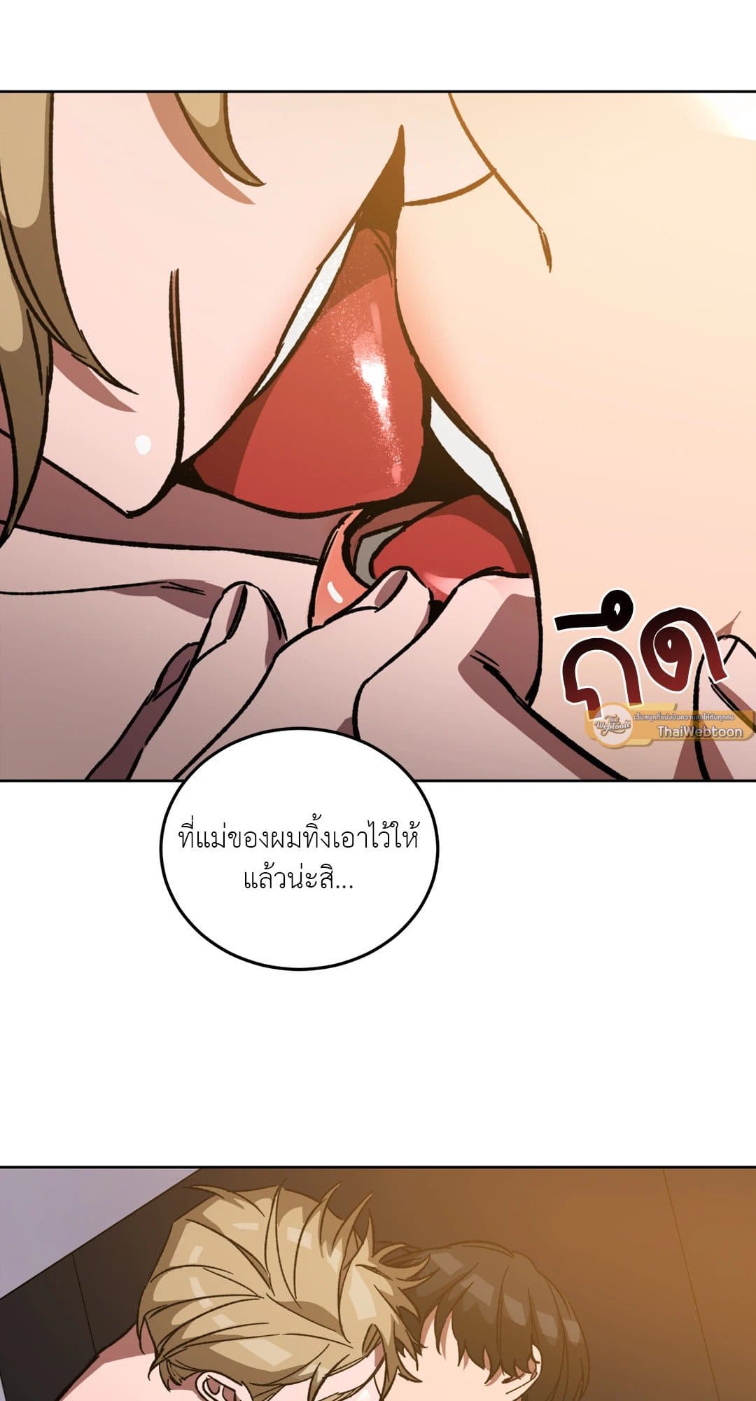 Blind Play ตอนที่ 2944