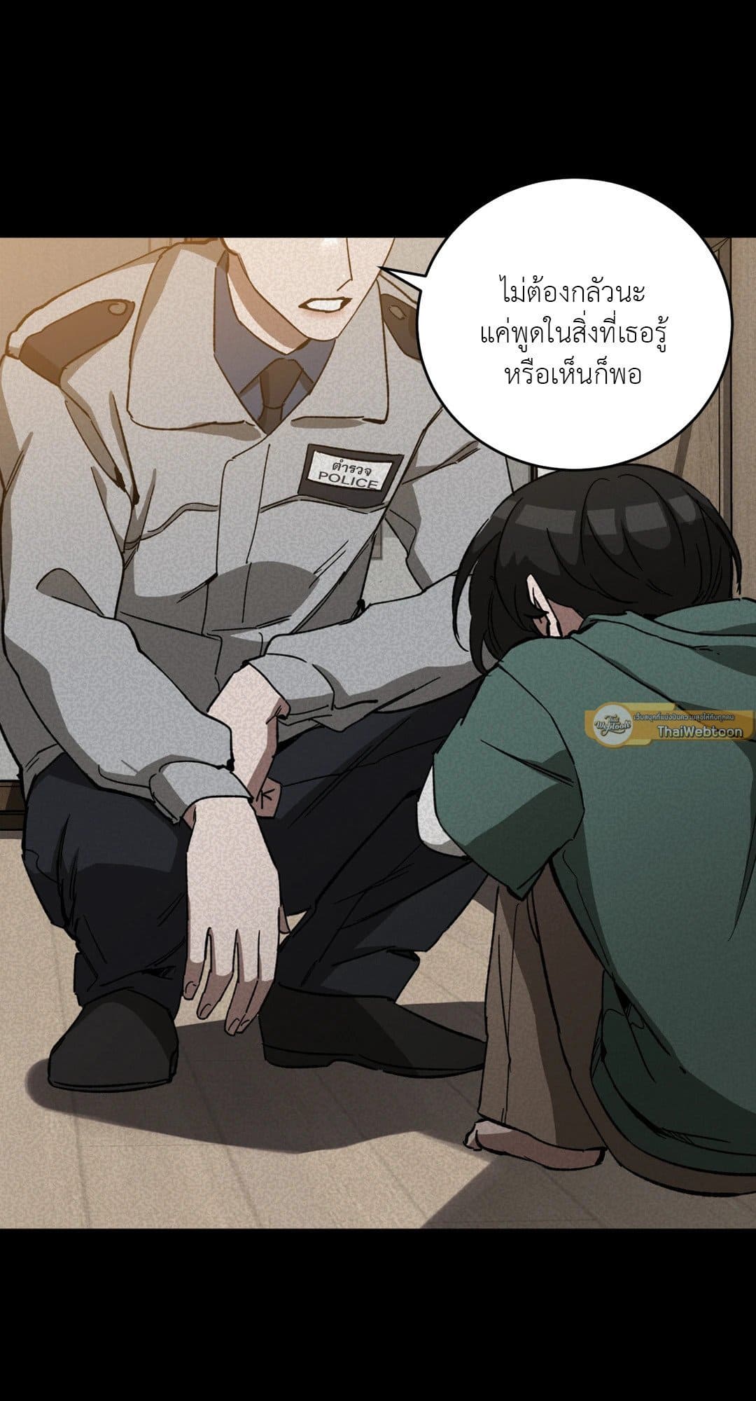 Blind Play ตอนที่ 2954