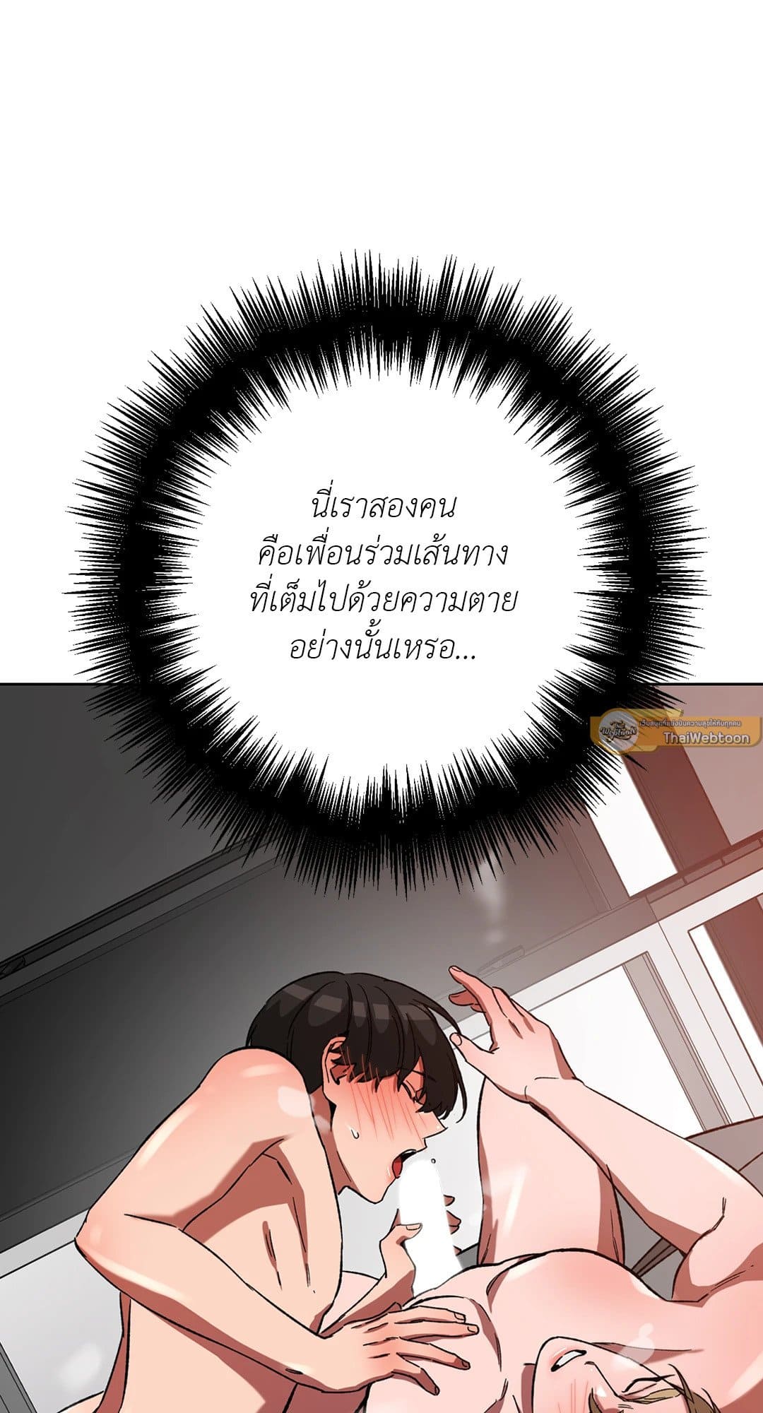 Blind Play ตอนที่ 2970