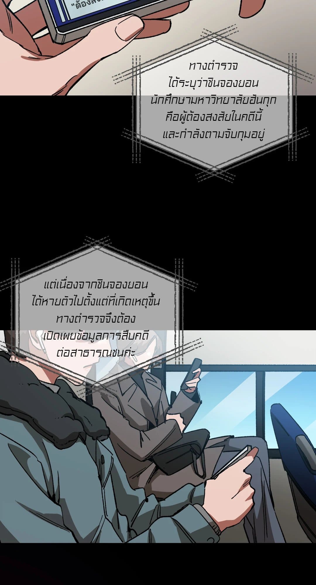 Blind Play ตอนที่ 3002