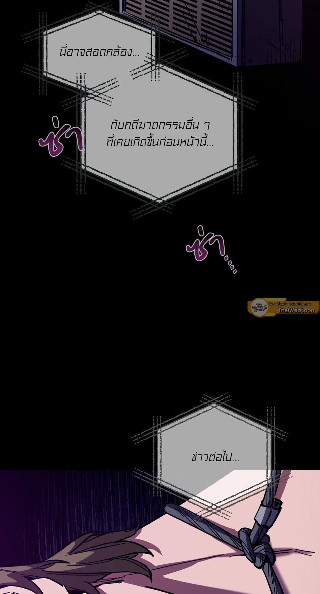 Blind Play ตอนที่ 3004