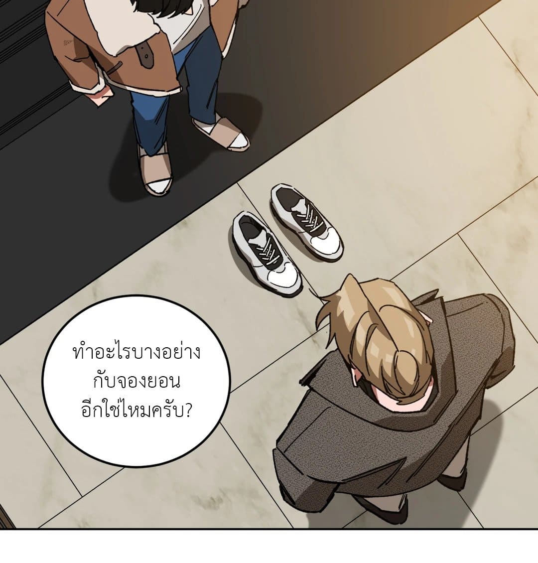 Blind Play ตอนที่ 3011