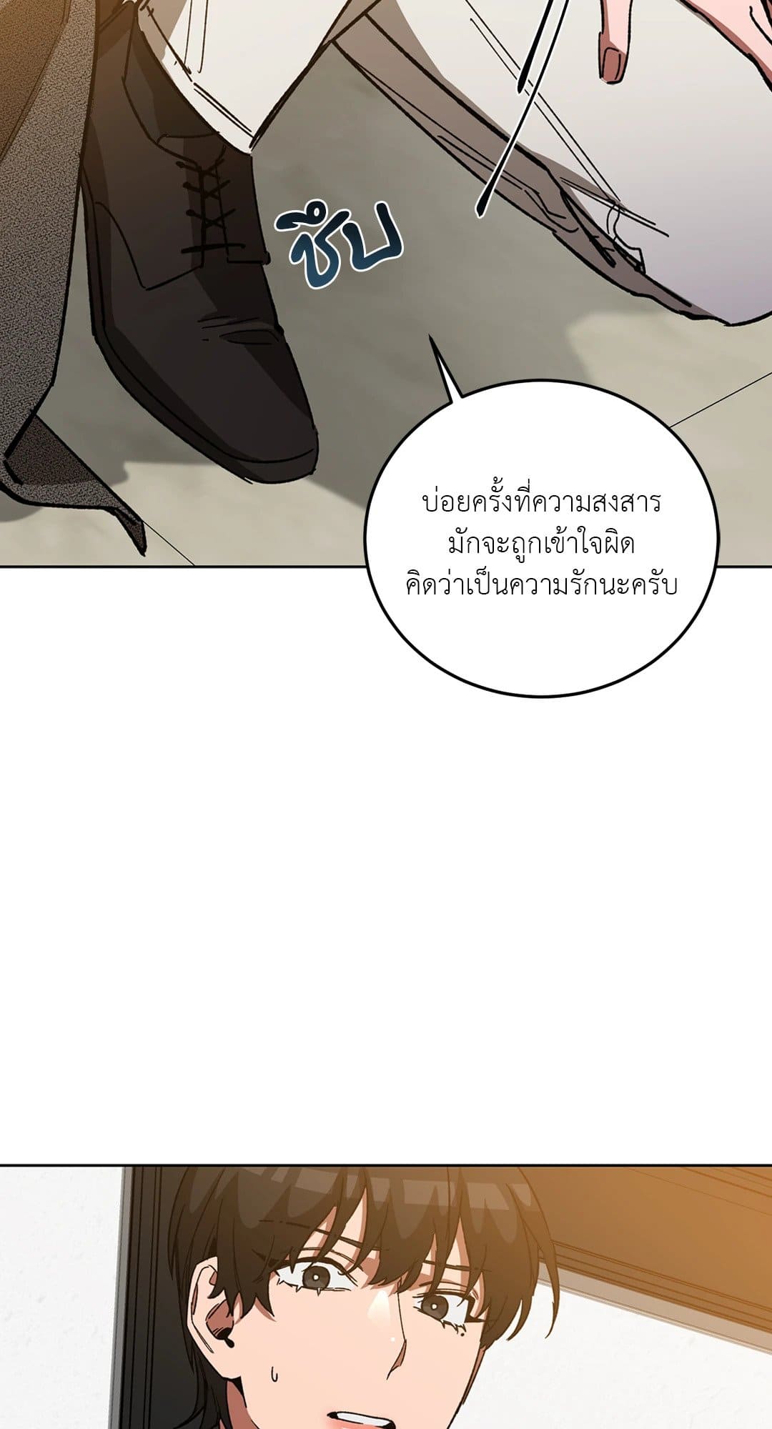 Blind Play ตอนที่ 3015