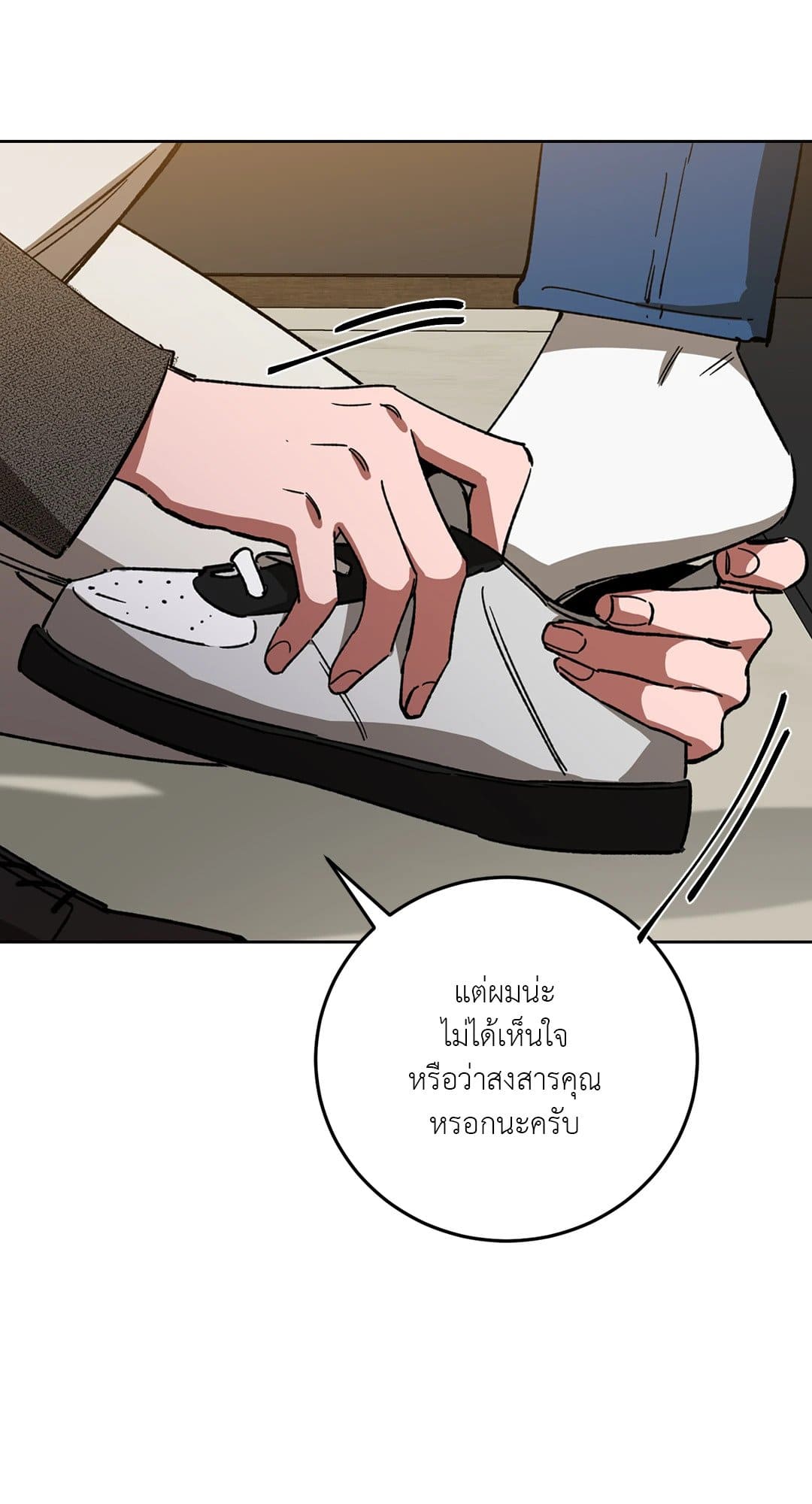 Blind Play ตอนที่ 3017