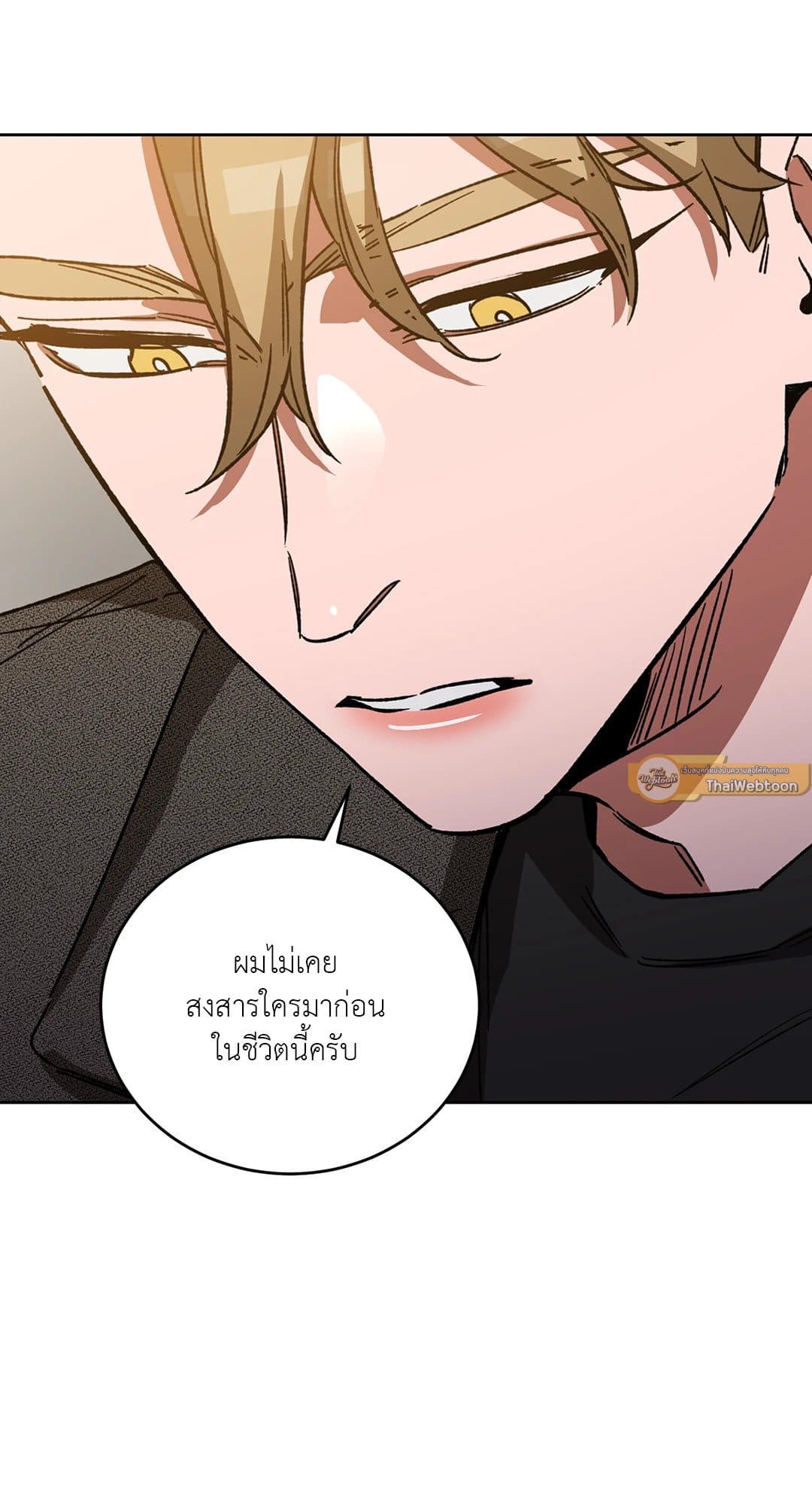 Blind Play ตอนที่ 3018