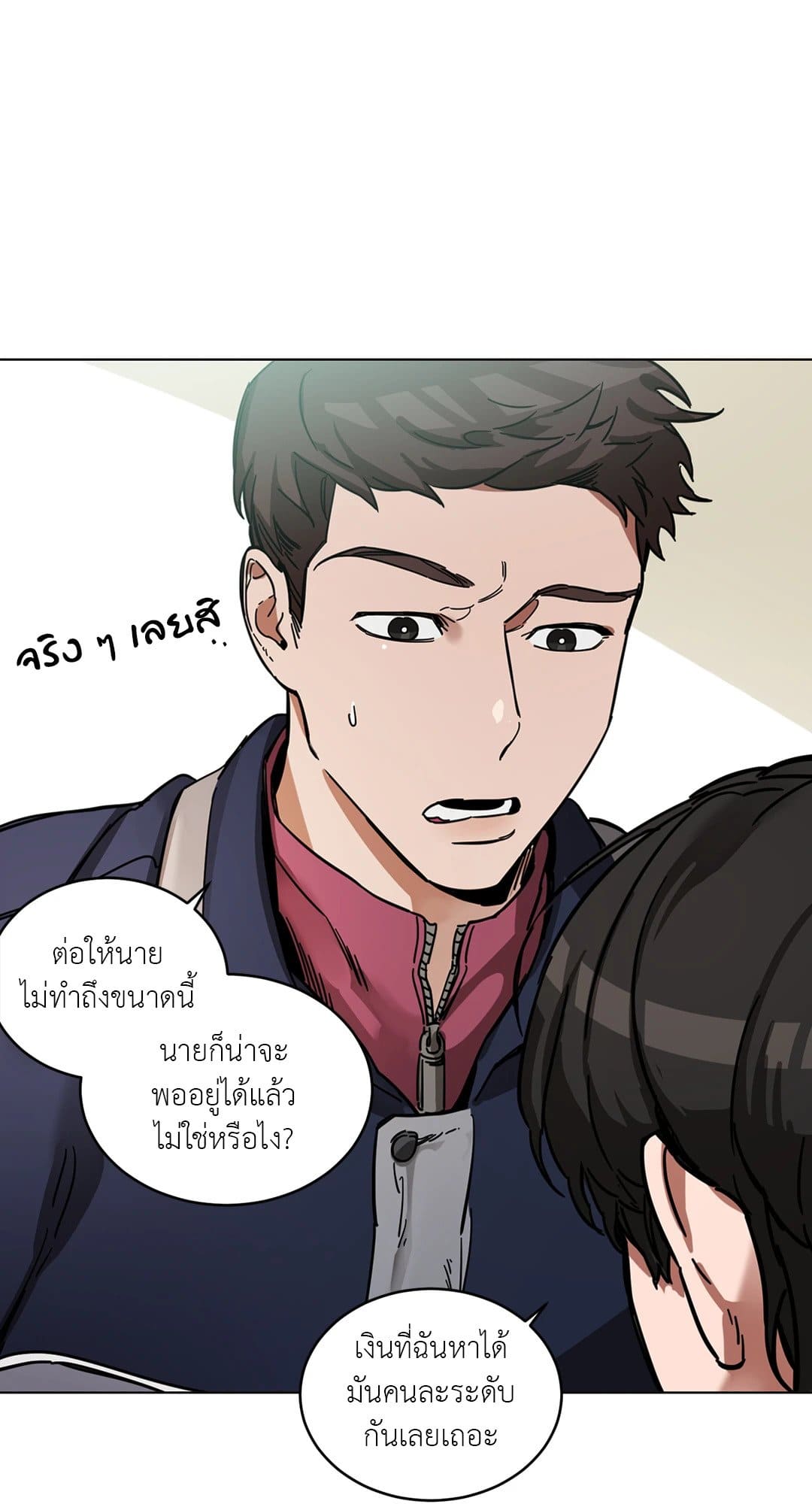 Blind Play ตอนที่ 303